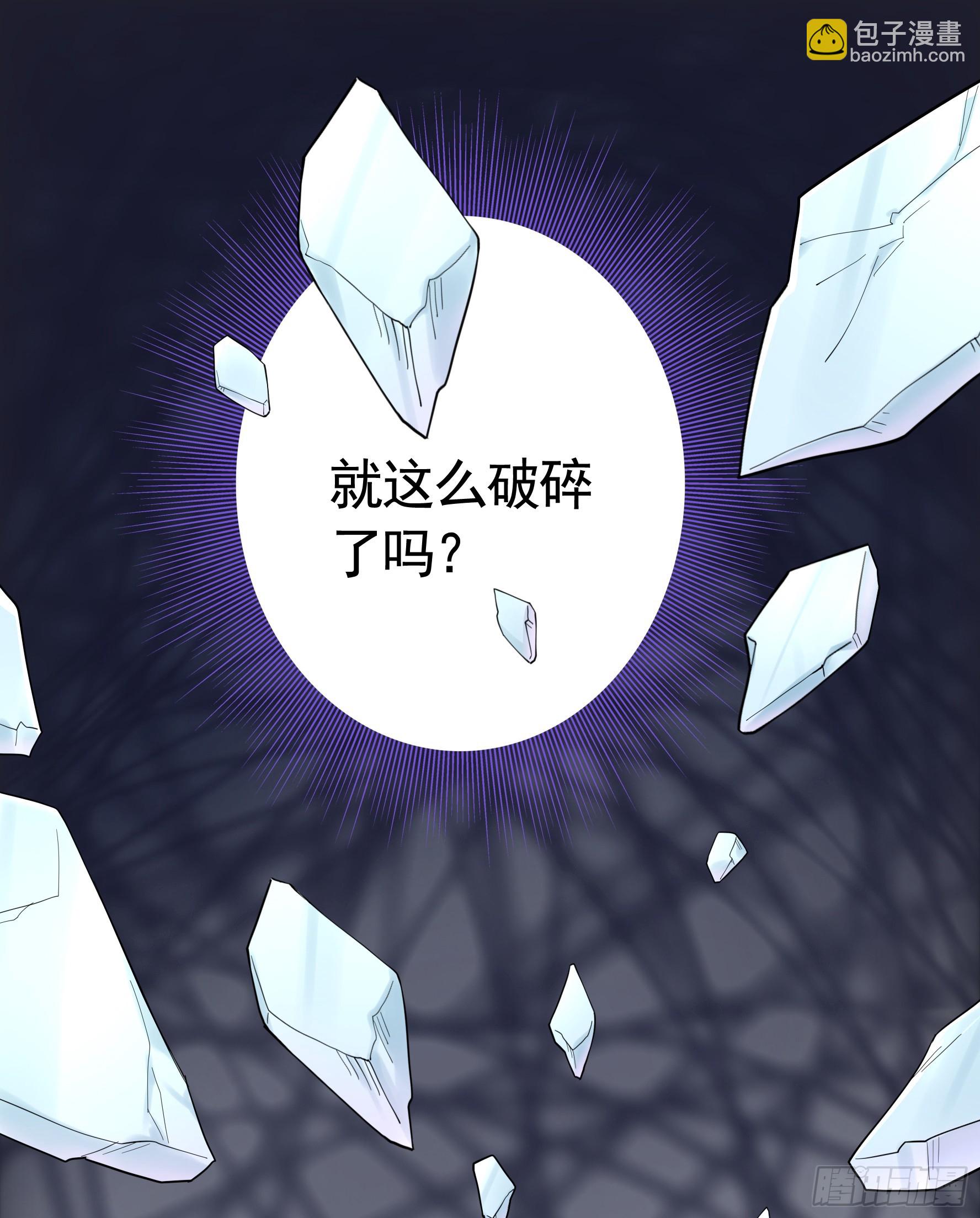 純情魅魔屑劍仙 - 仇敵就在眼前 - 6