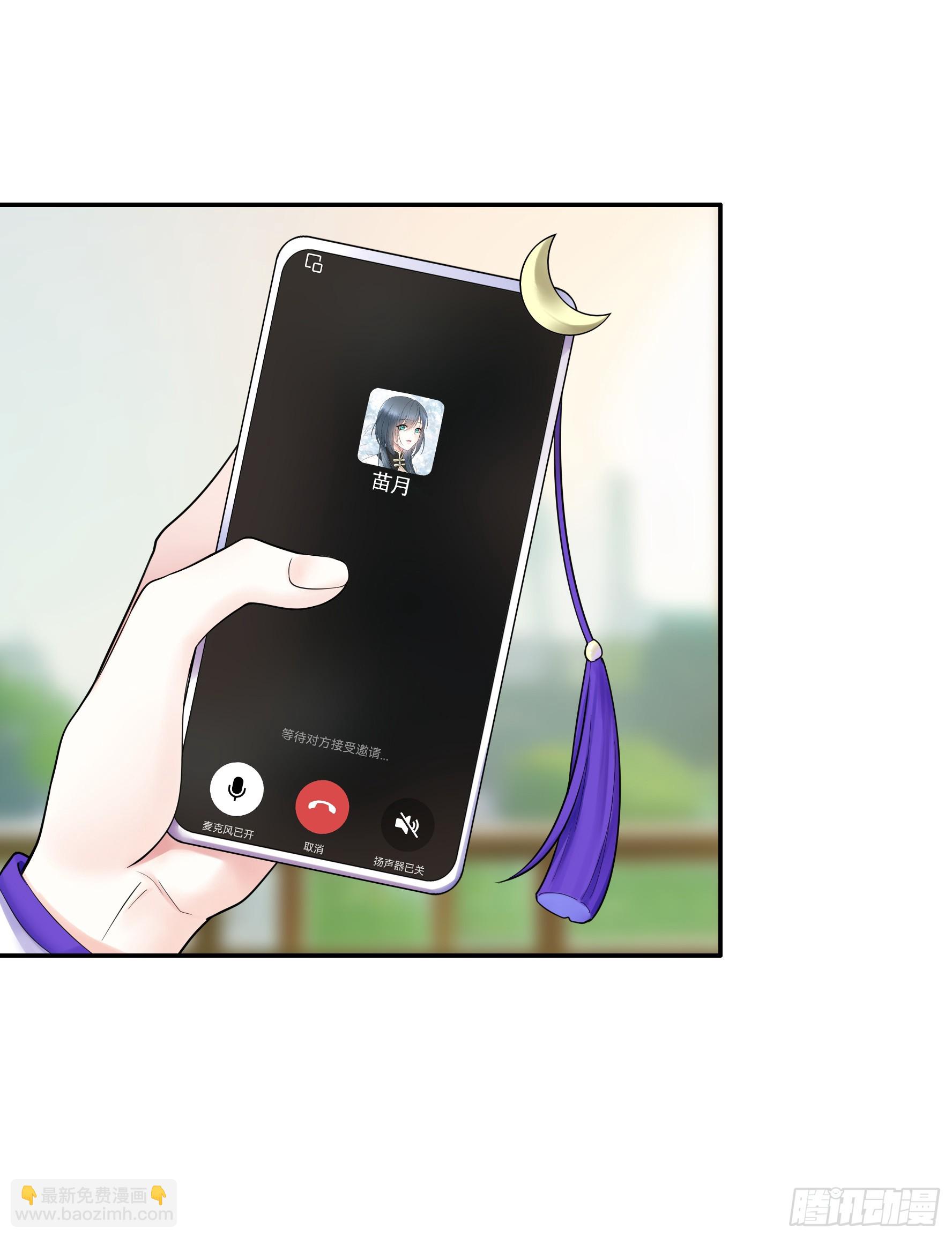 純情魅魔屑劍仙 - 仇敵就在眼前 - 2