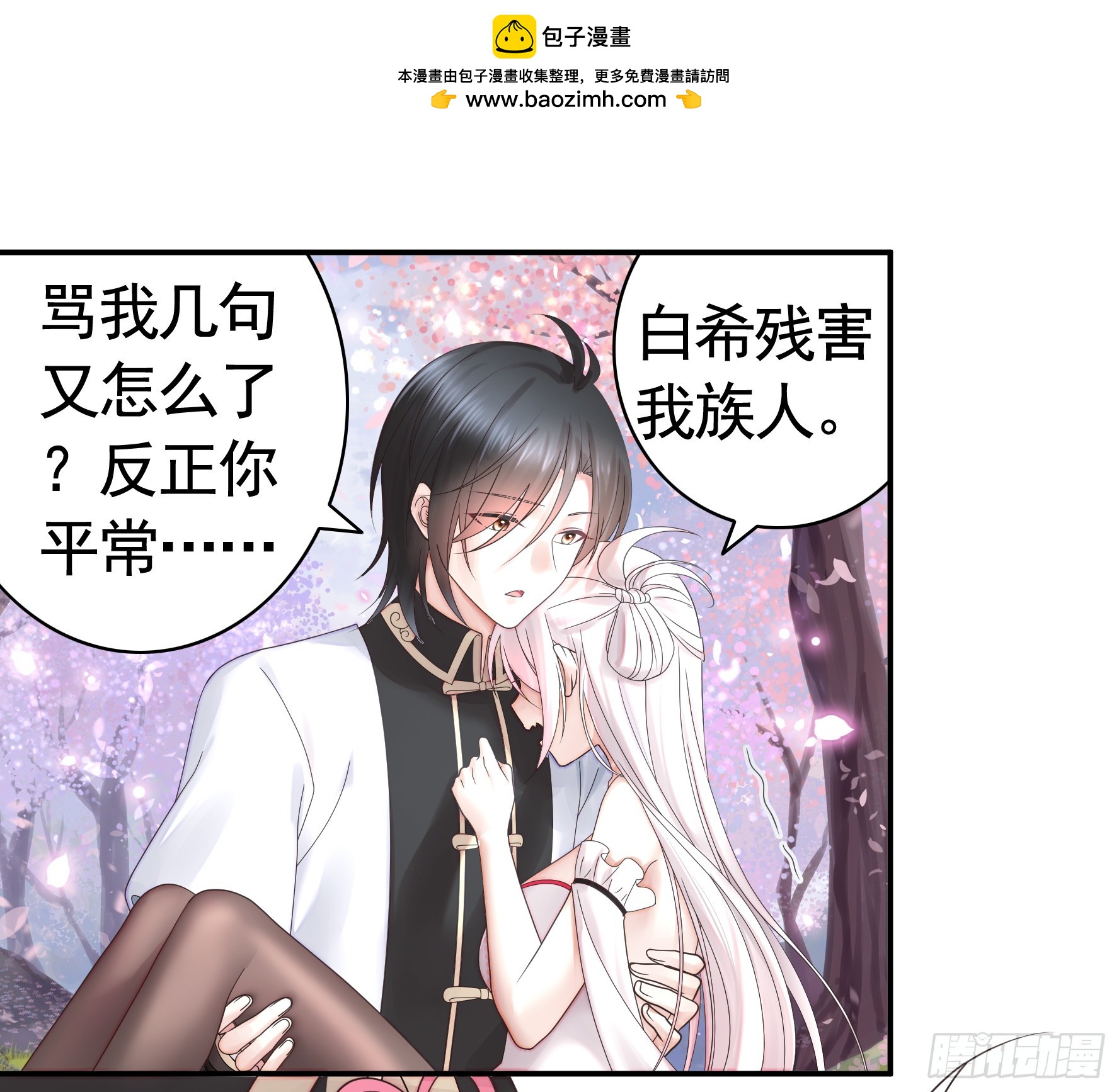 純情魅魔屑劍仙 - 貴圈超亂的戀綜(1/2) - 1