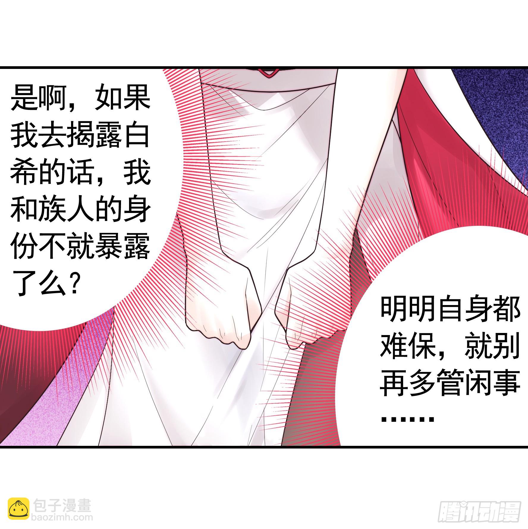 純情魅魔屑劍仙 - 貴圈超亂的戀綜(1/2) - 2