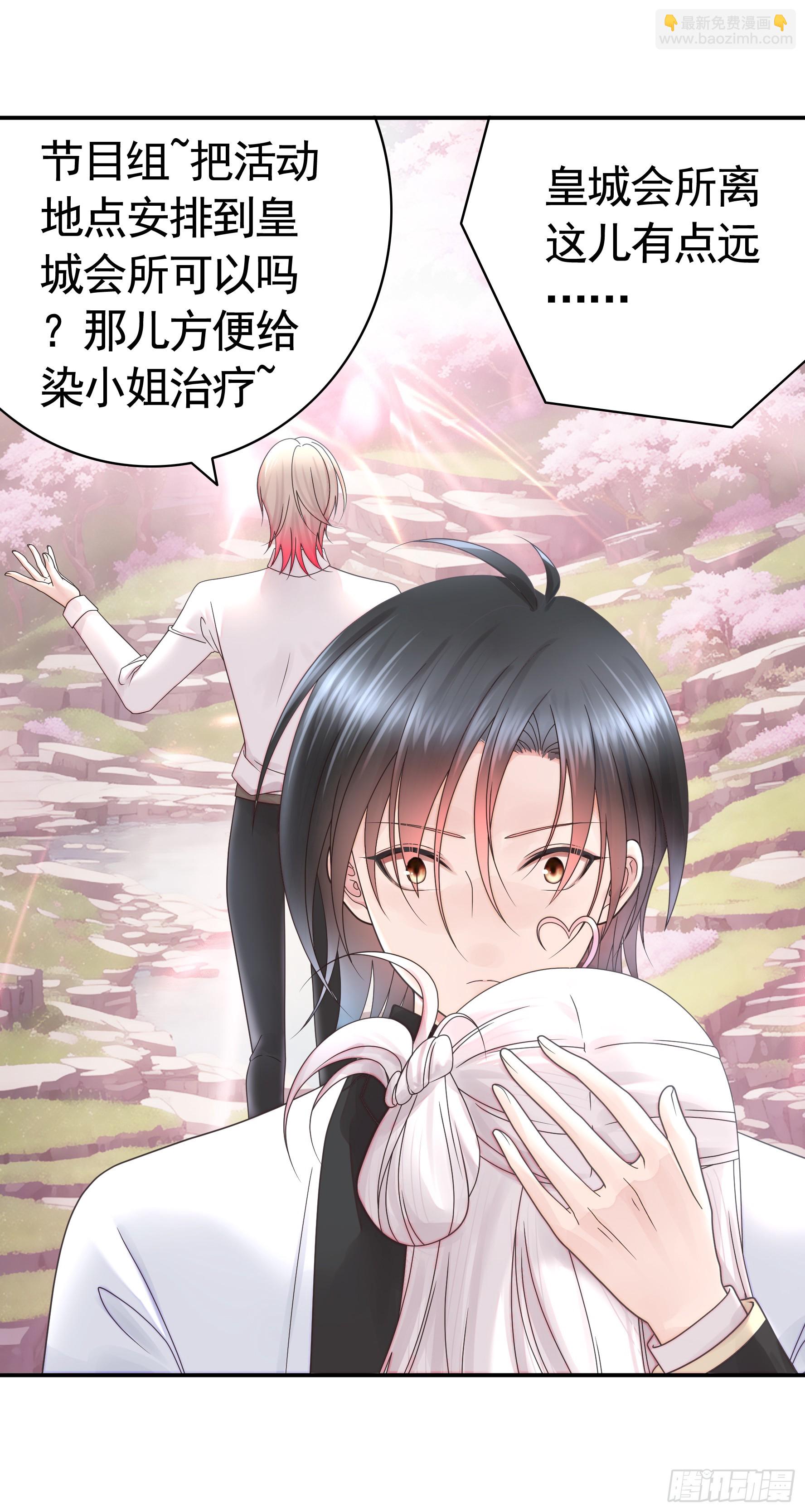 純情魅魔屑劍仙 - 貴圈超亂的戀綜(1/2) - 4