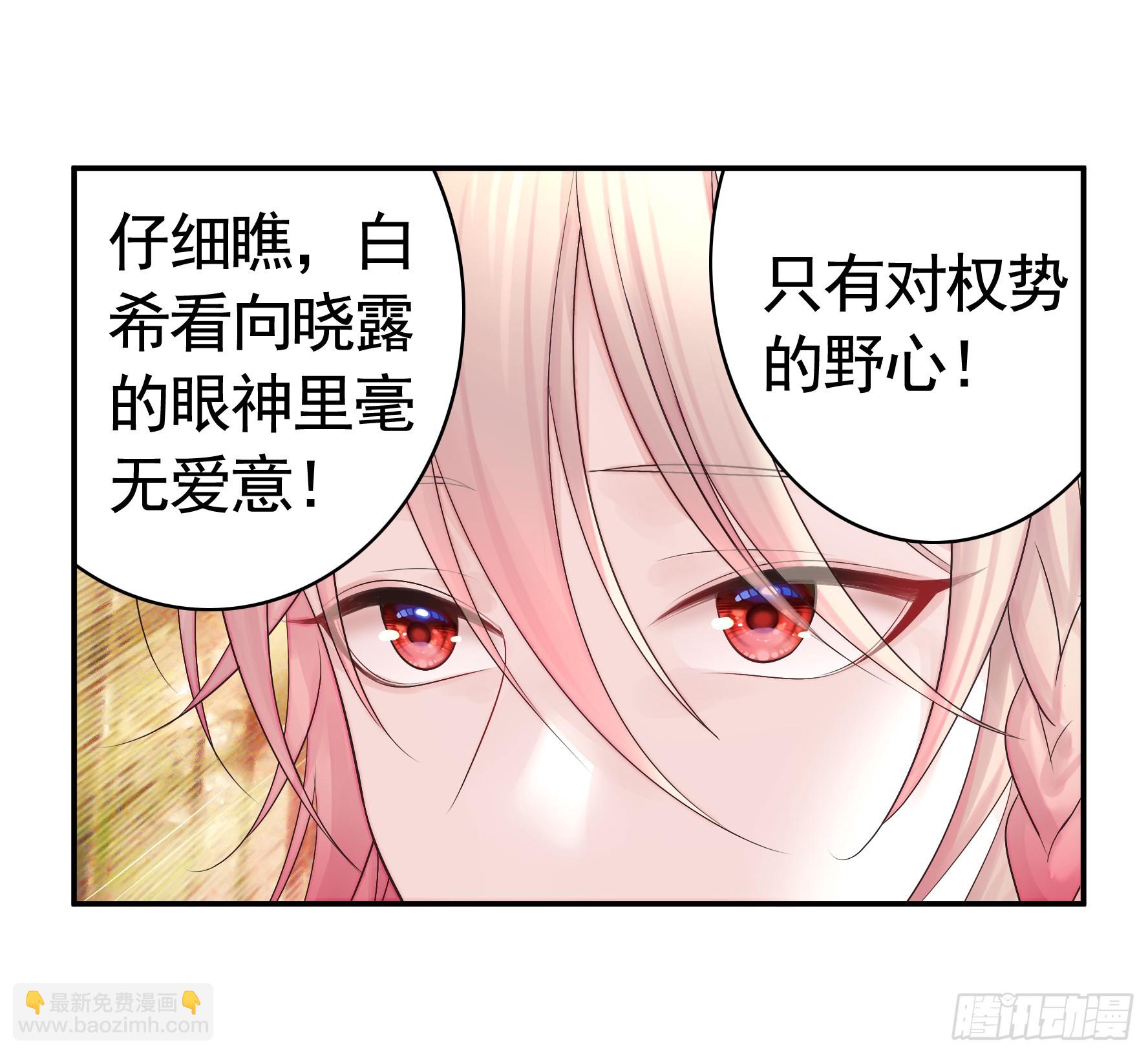 純情魅魔屑劍仙 - 貴圈超亂的戀綜(1/2) - 8