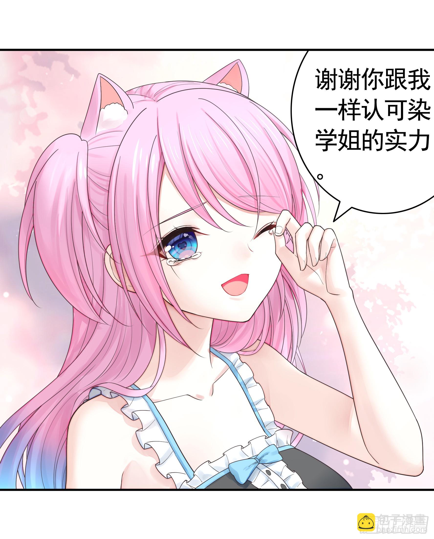 純情魅魔屑劍仙 - 貴圈超亂的戀綜(1/2) - 4