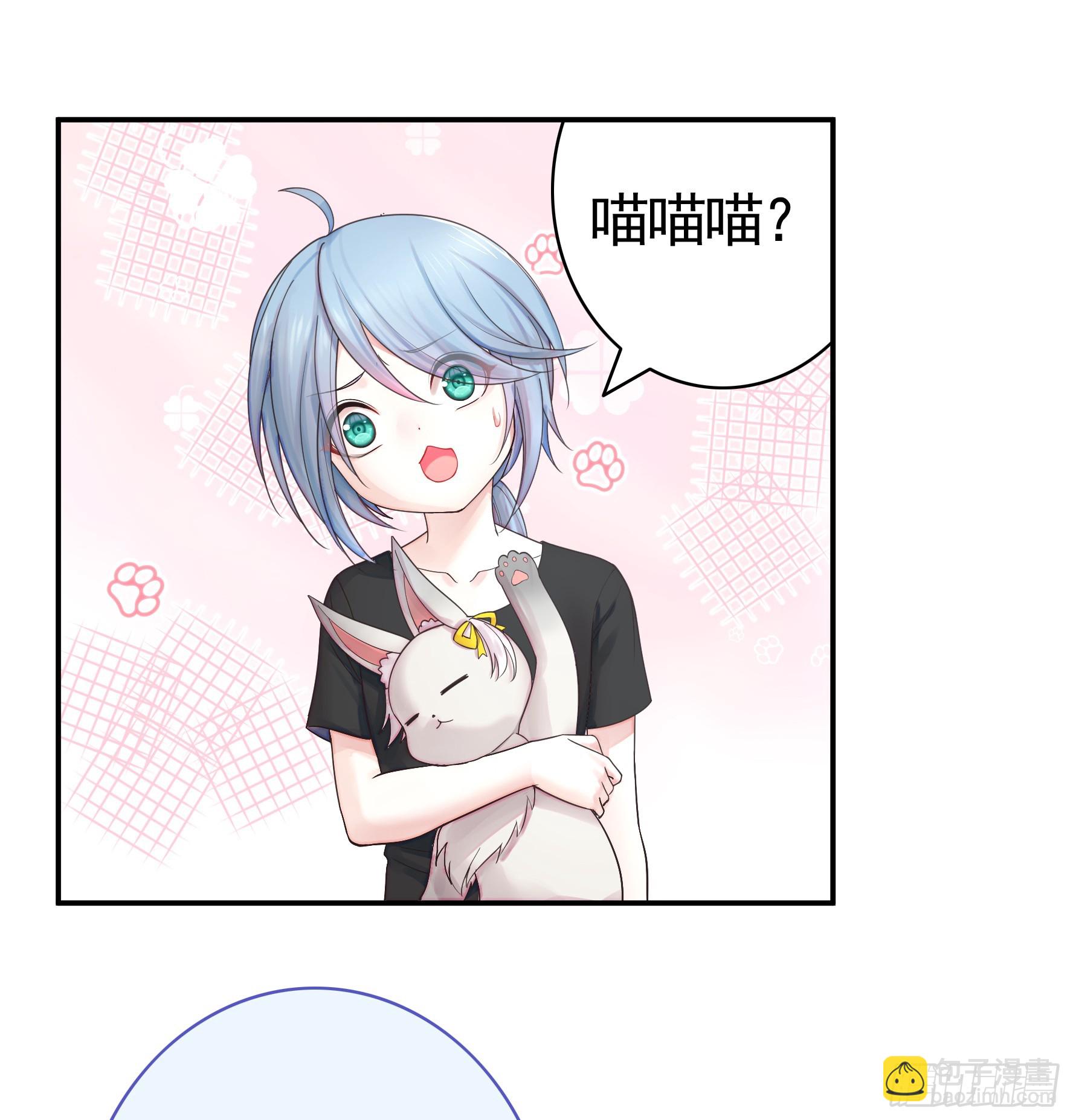 純情魅魔屑劍仙 - 貴圈超亂的戀綜(1/2) - 5