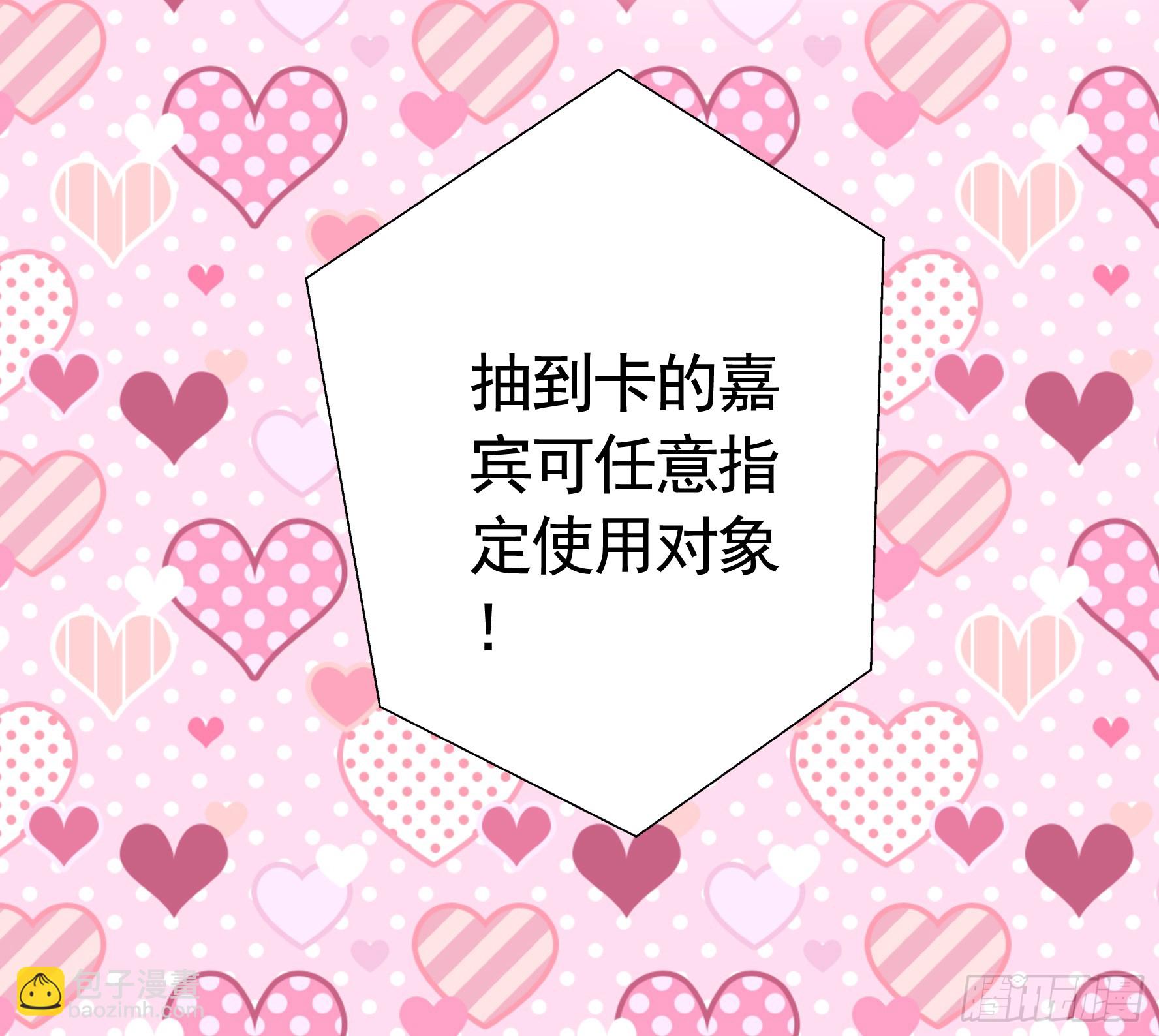 純情魅魔屑劍仙 - 貴圈超亂的戀綜(2/2) - 2