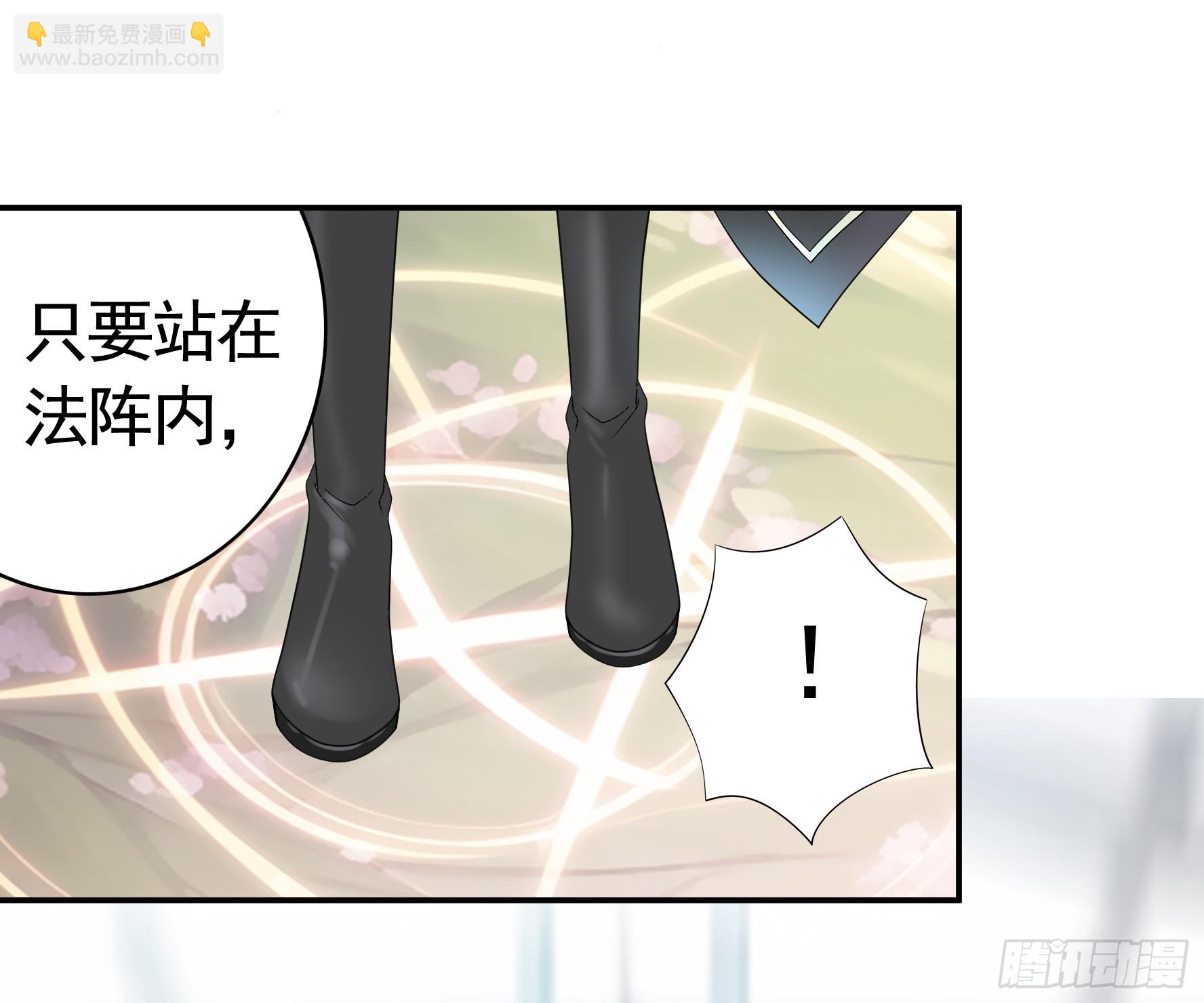 純情魅魔屑劍仙 - 貴圈超亂的戀綜(1/2) - 6