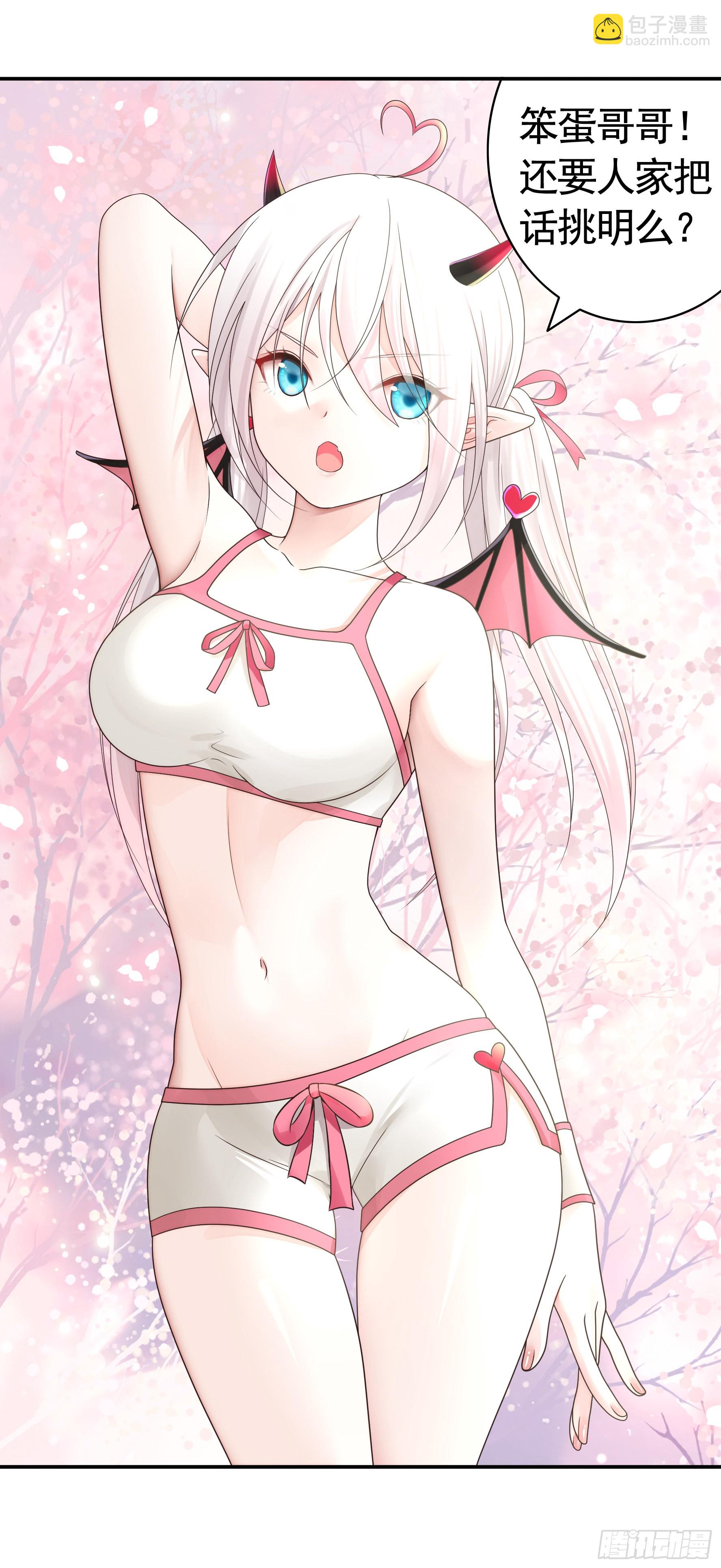 純情魅魔屑劍仙 - 心中無女拔劍超神 - 4