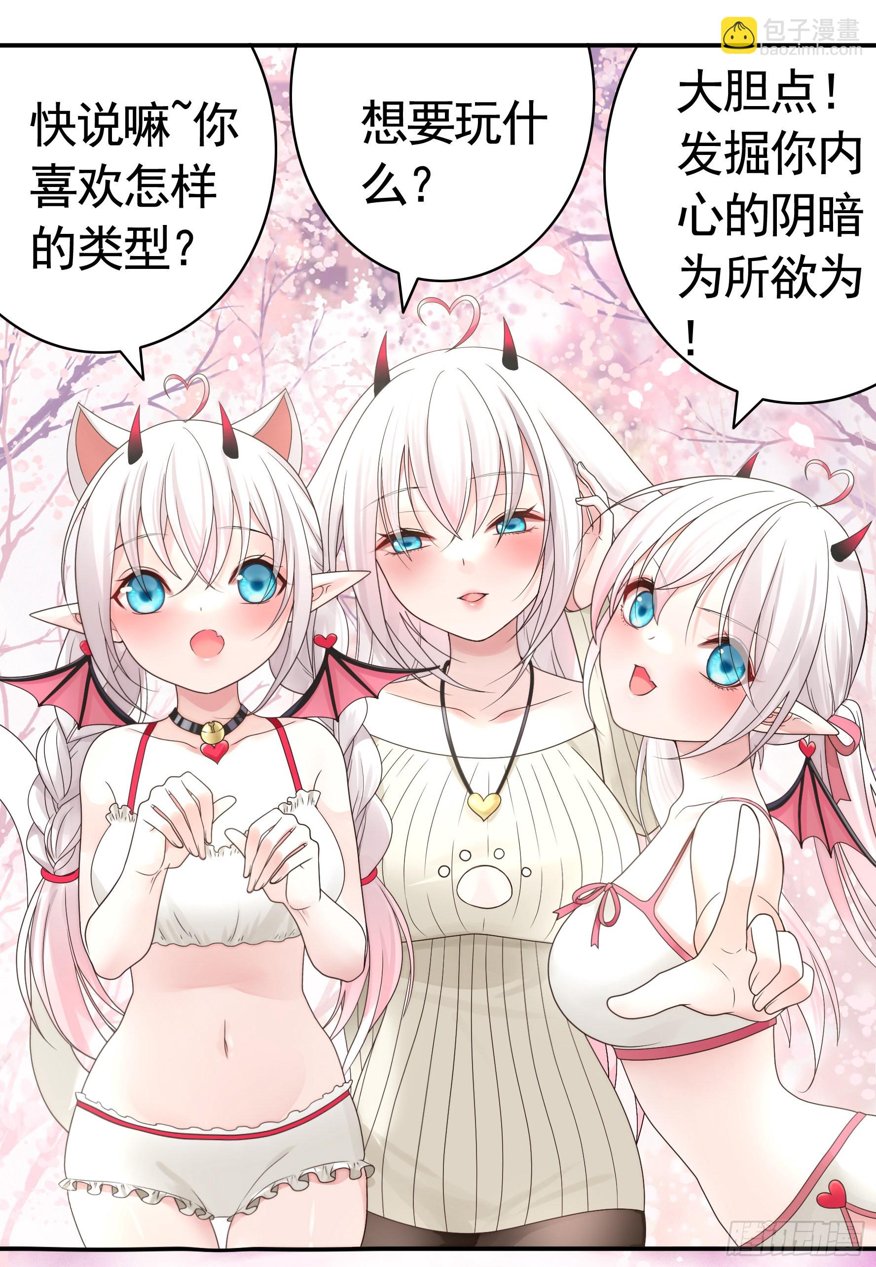 純情魅魔屑劍仙 - 心中無女拔劍超神 - 5