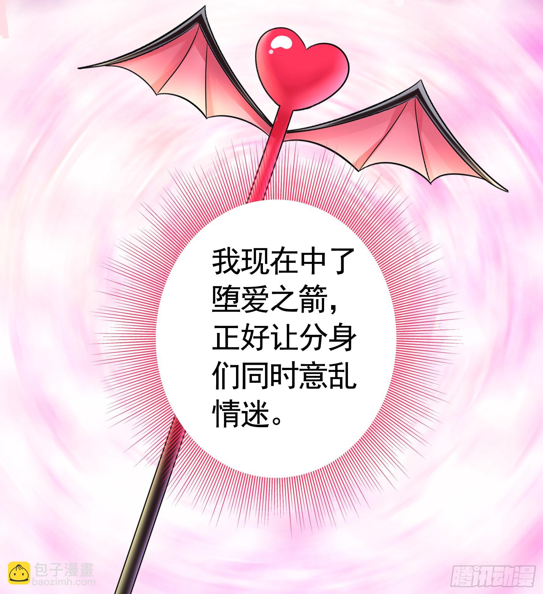 純情魅魔屑劍仙 - 心中無女拔劍超神 - 6