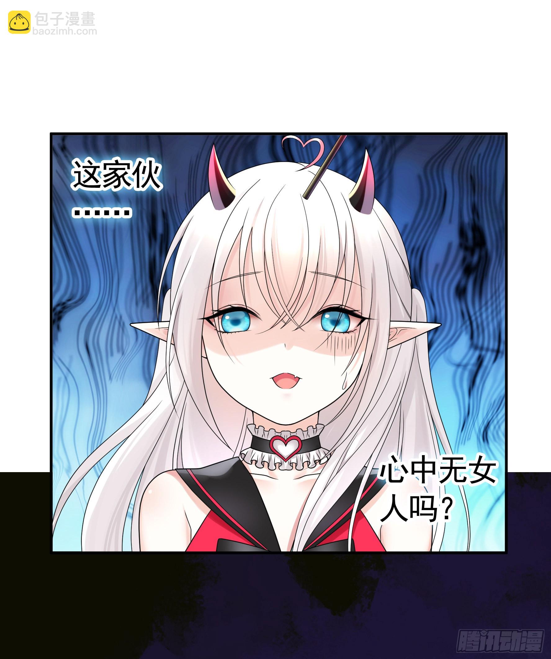 純情魅魔屑劍仙 - 心中無女拔劍超神 - 2