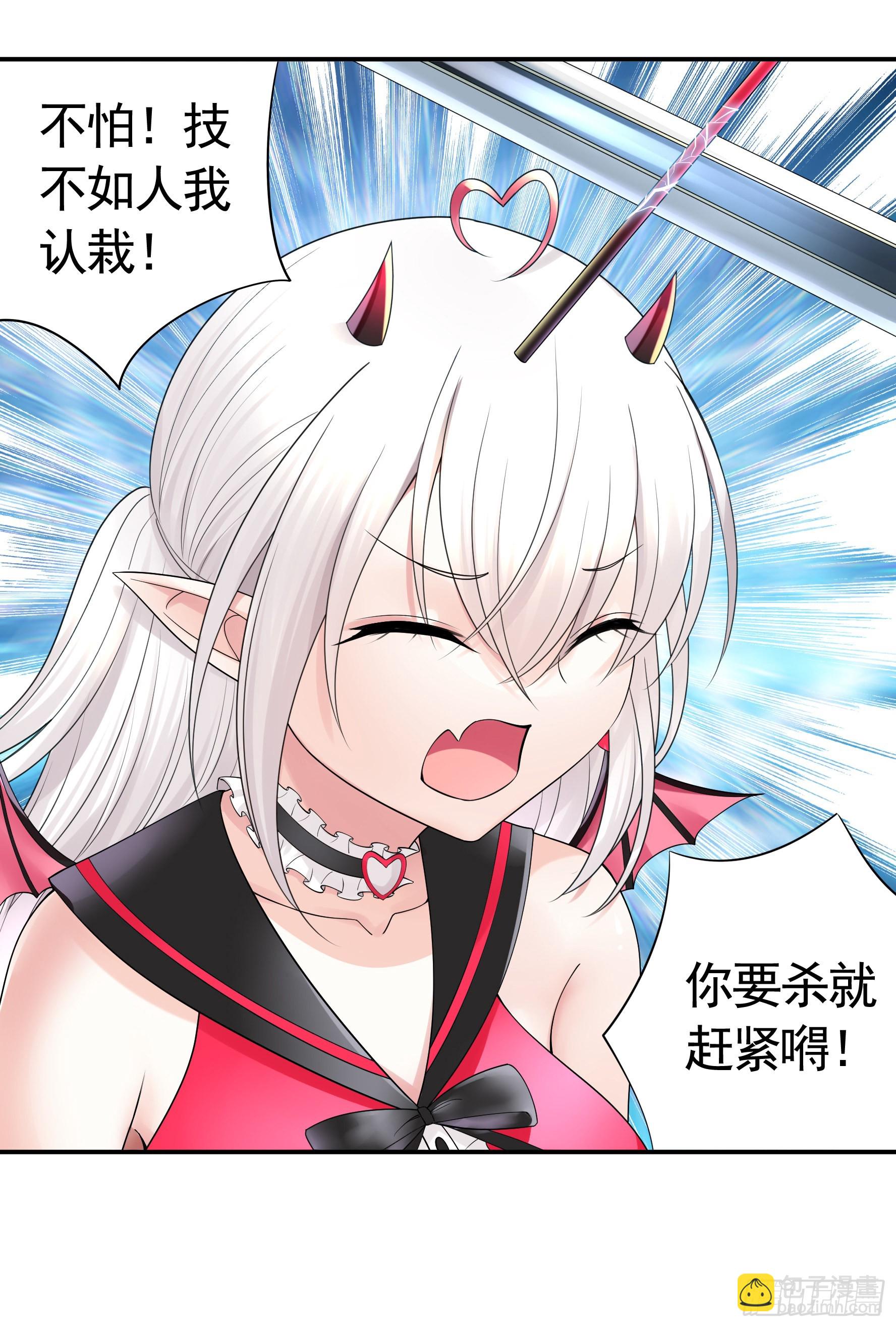 純情魅魔屑劍仙 - 心中無女拔劍超神 - 7