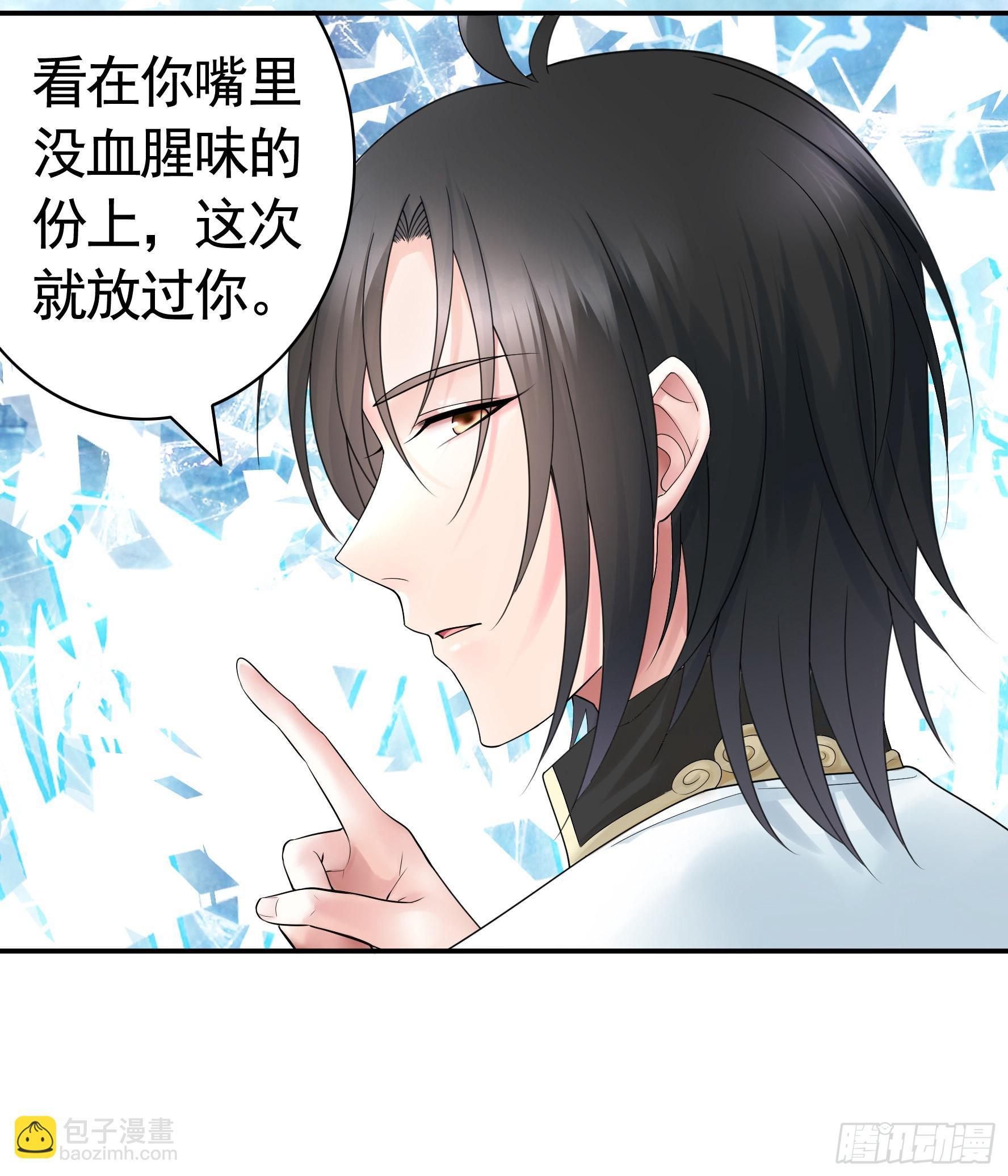 純情魅魔屑劍仙 - 心中無女拔劍超神 - 5