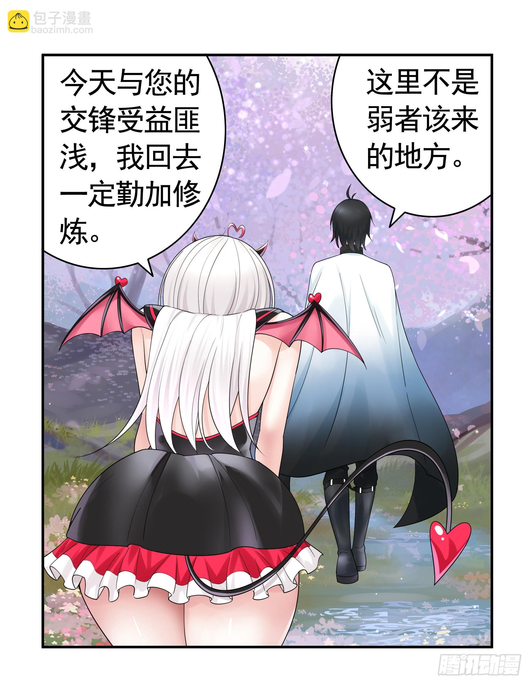 純情魅魔屑劍仙 - 心中無女拔劍超神 - 1