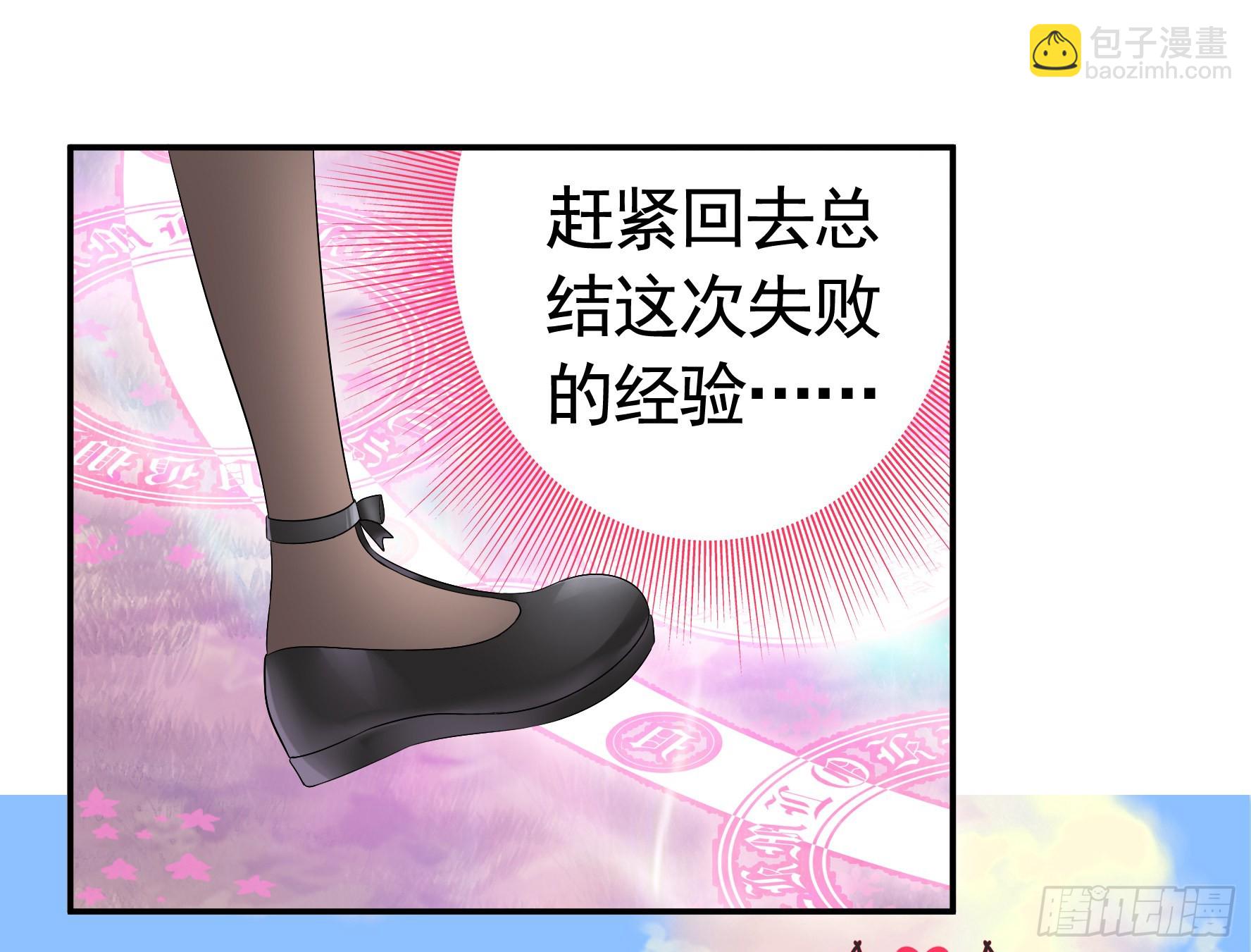 純情魅魔屑劍仙 - 心中無女拔劍超神 - 5