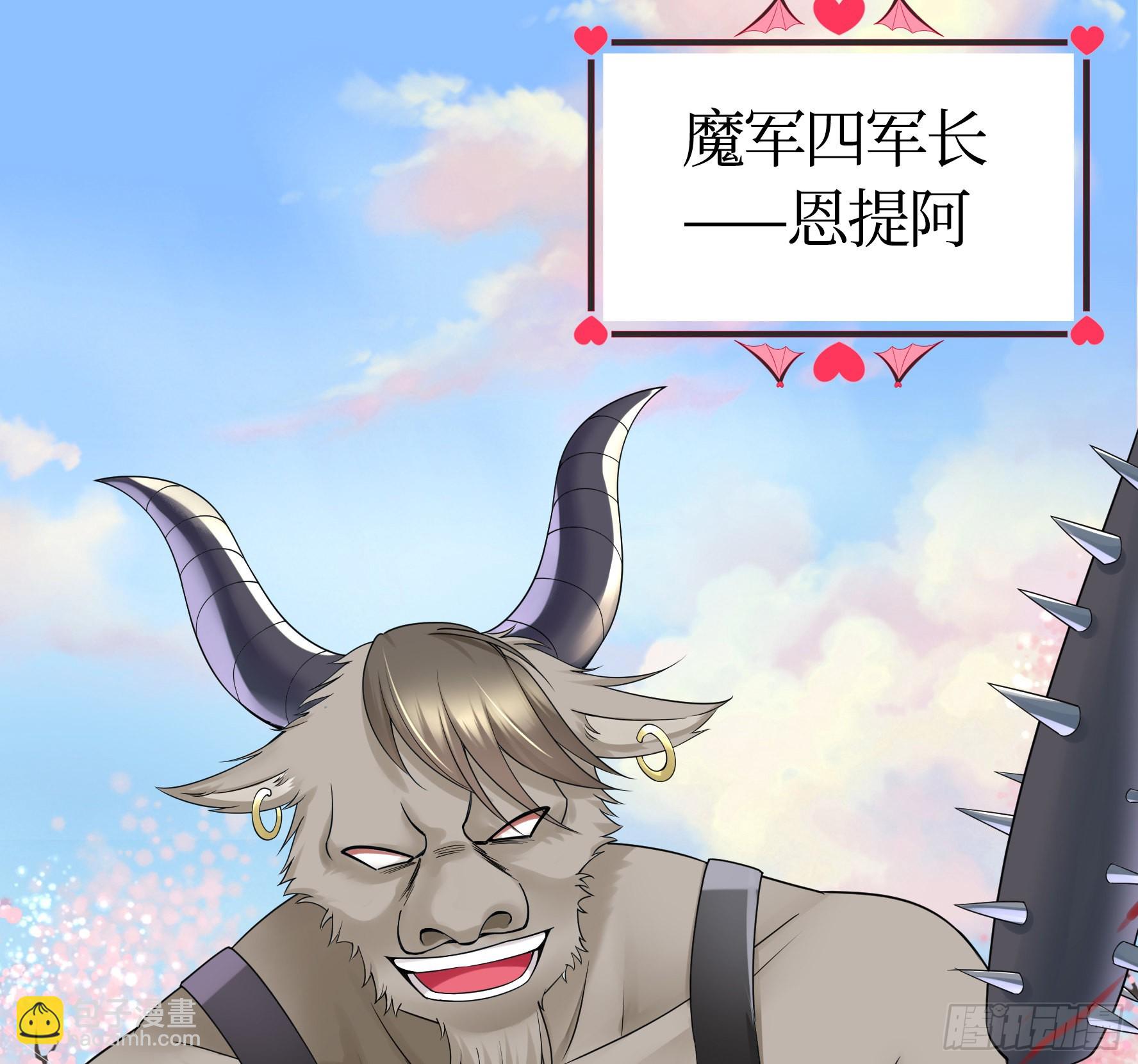 純情魅魔屑劍仙 - 心中無女拔劍超神 - 6