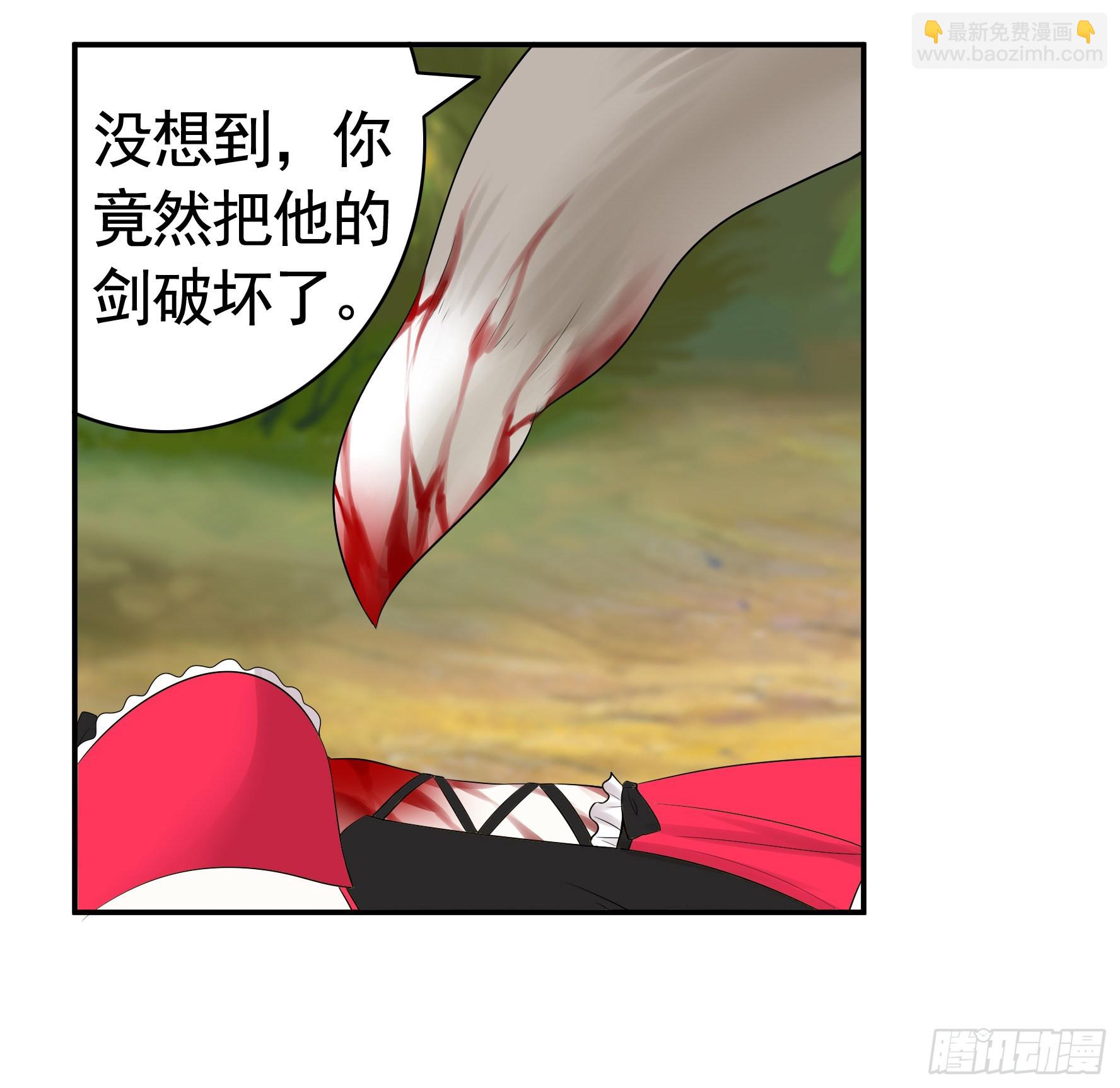 純情魅魔屑劍仙 - 心中無女拔劍超神 - 4