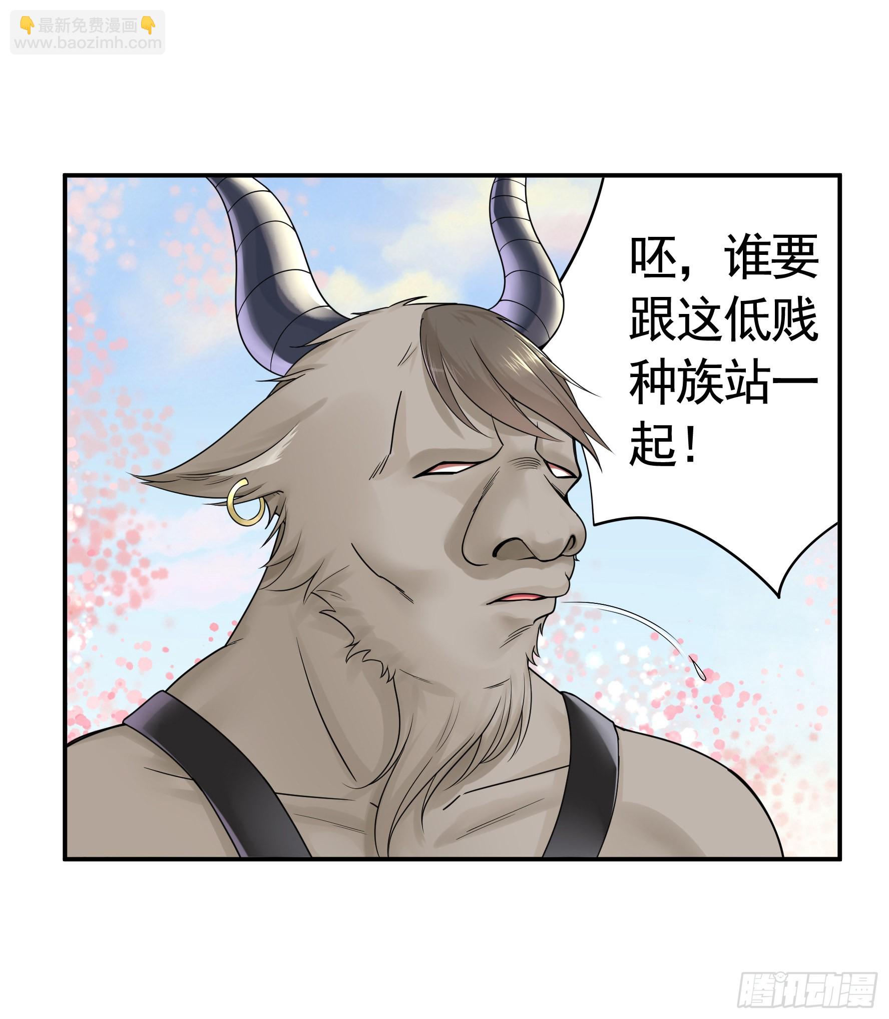 純情魅魔屑劍仙 - 心中無女拔劍超神 - 2