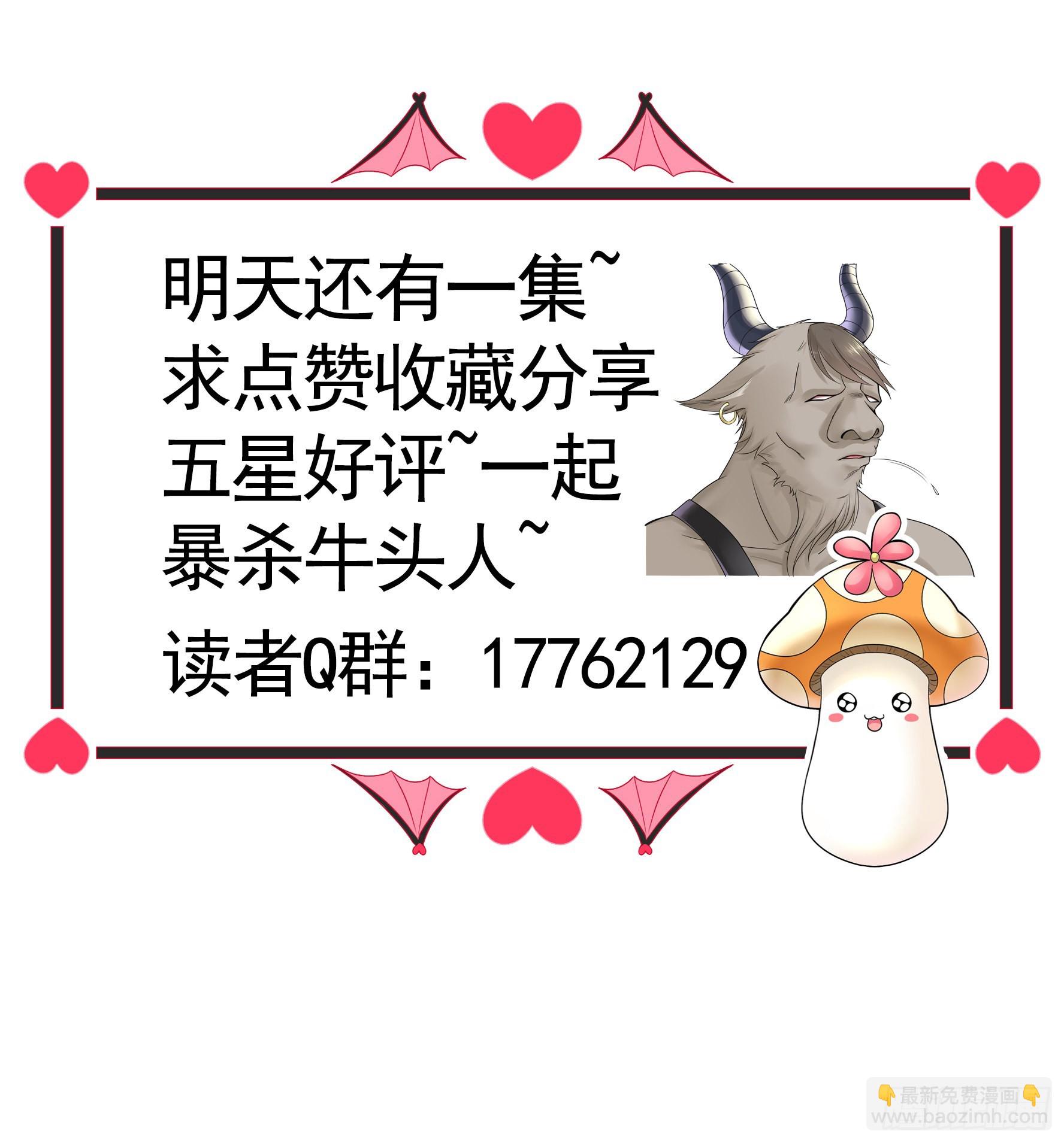 純情魅魔屑劍仙 - 心中無女拔劍超神 - 5