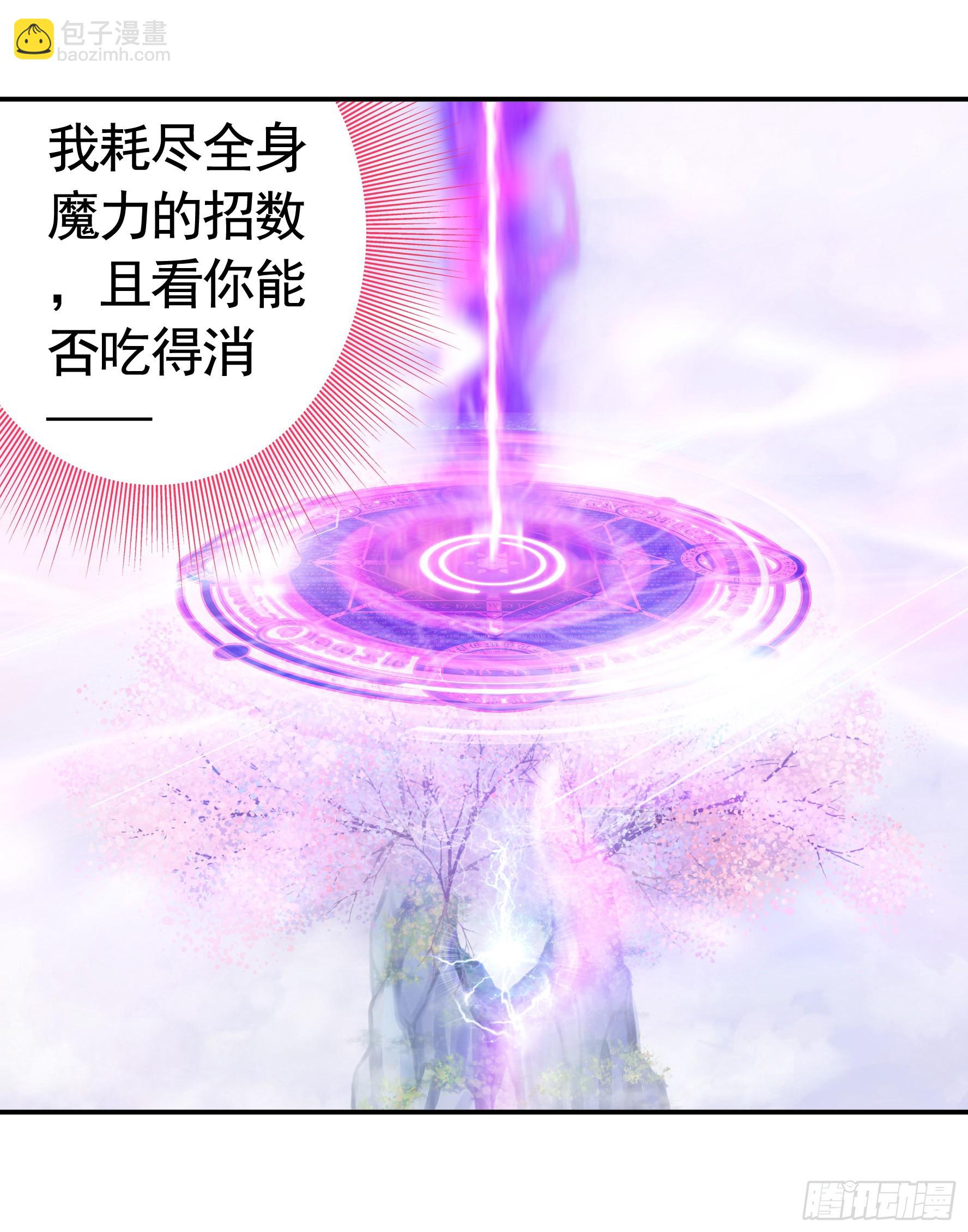 純情魅魔屑劍仙 - 心中無女拔劍超神 - 6