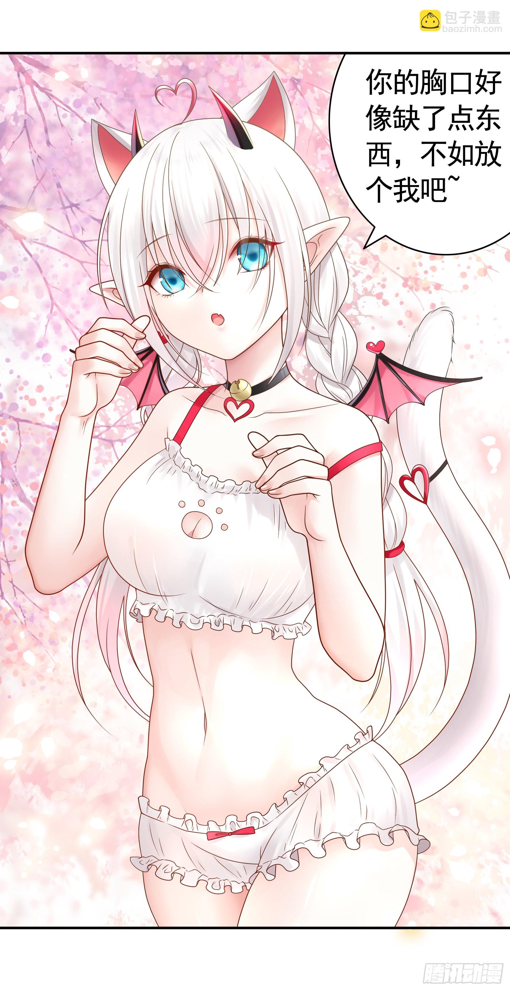 純情魅魔屑劍仙 - 心中無女拔劍超神 - 2