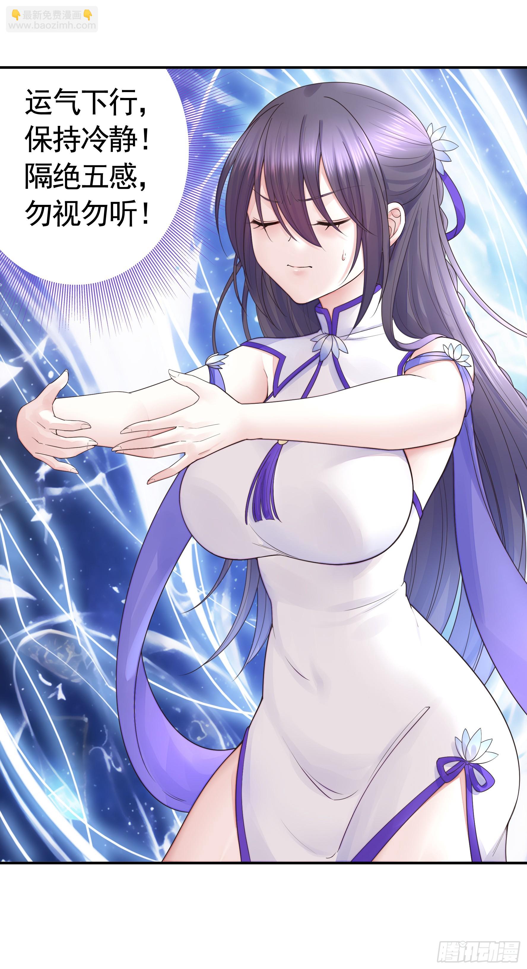 純情魅魔屑劍仙 - 本魅魔攤牌了 - 4