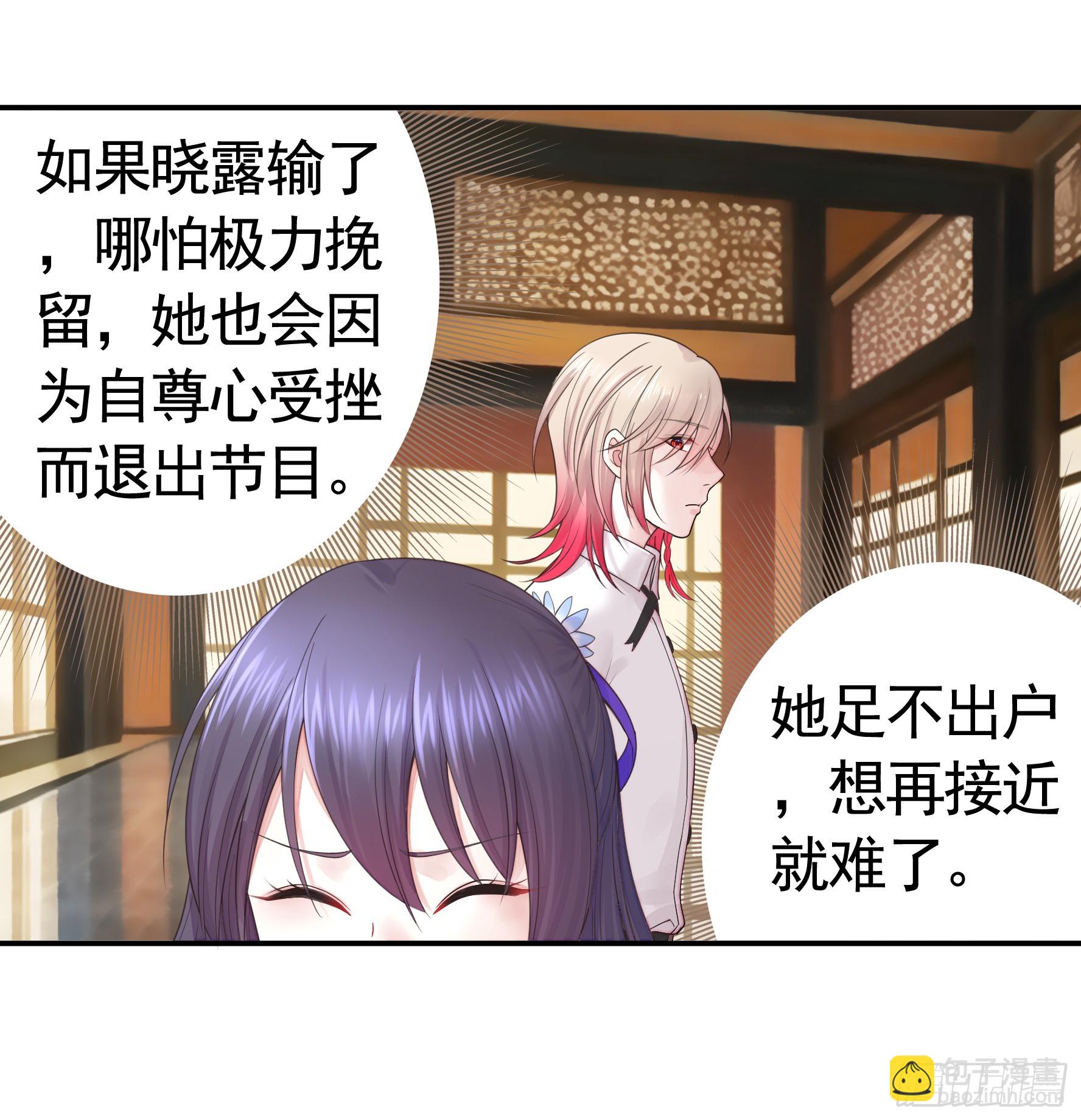 純情魅魔屑劍仙 - 本魅魔攤牌了 - 7