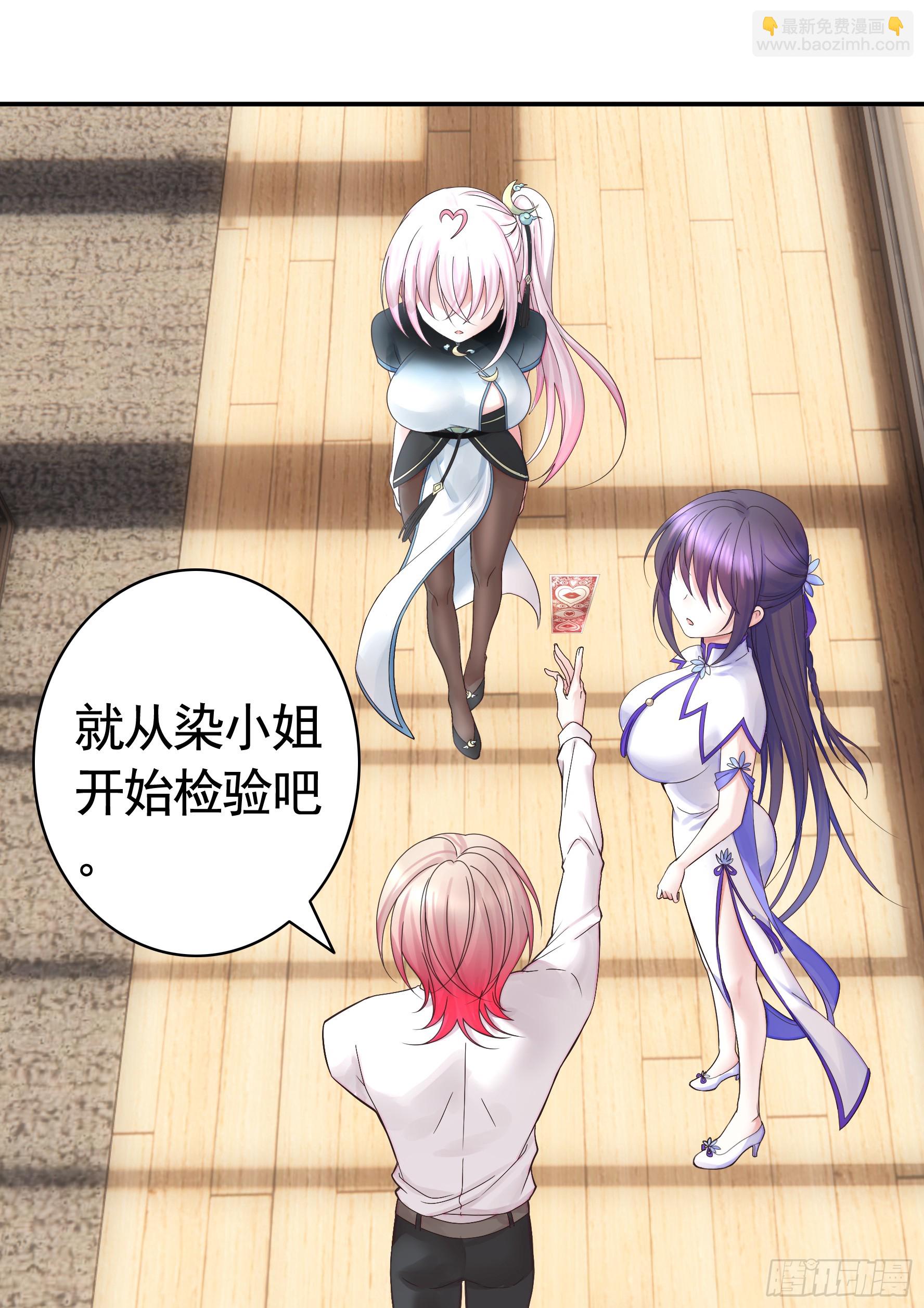 純情魅魔屑劍仙 - 本魅魔攤牌了 - 3