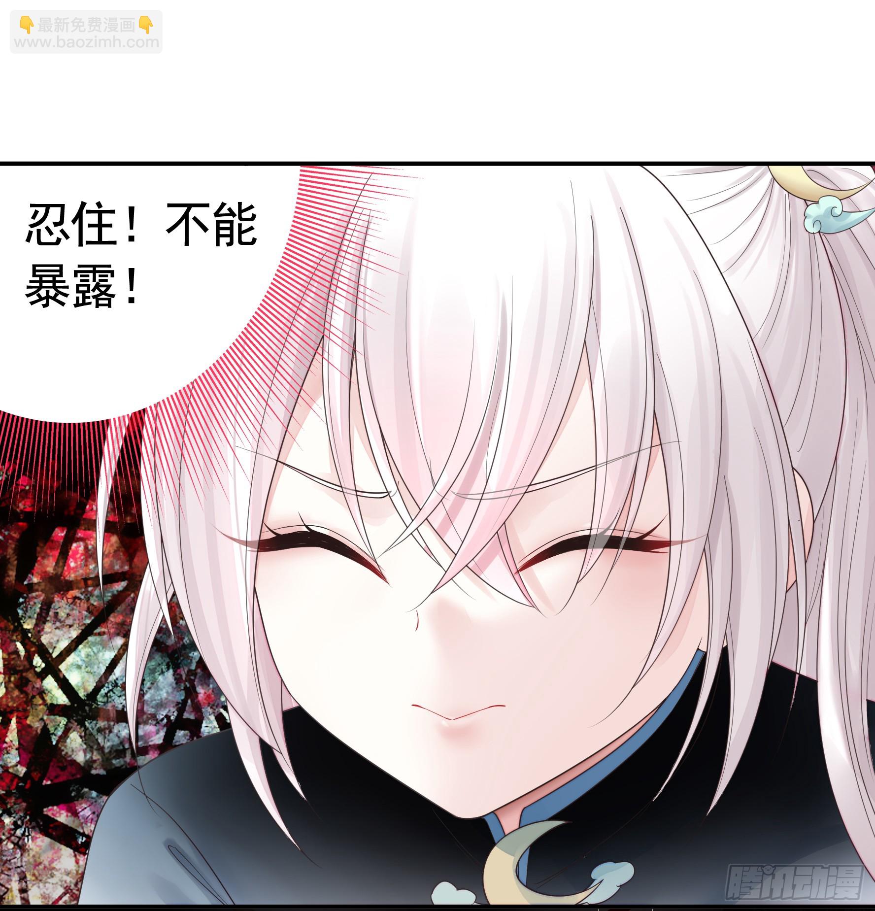 純情魅魔屑劍仙 - 本魅魔攤牌了 - 1