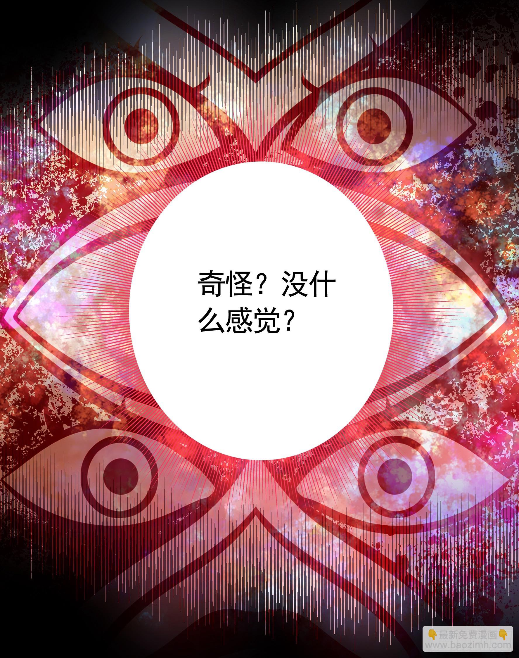 純情魅魔屑劍仙 - 本魅魔攤牌了 - 2