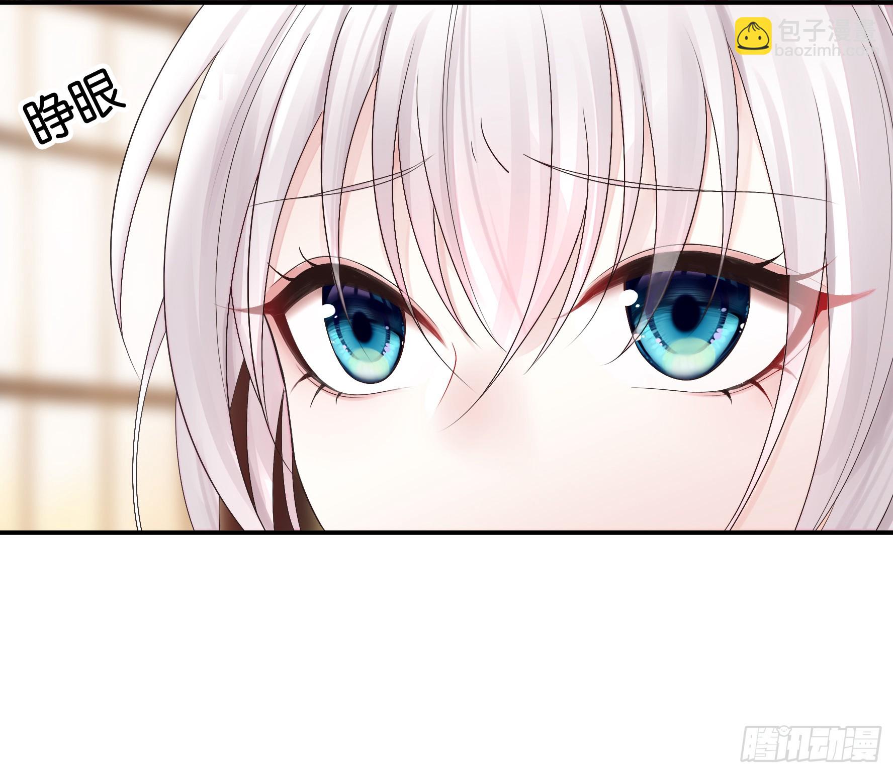 純情魅魔屑劍仙 - 本魅魔攤牌了 - 3