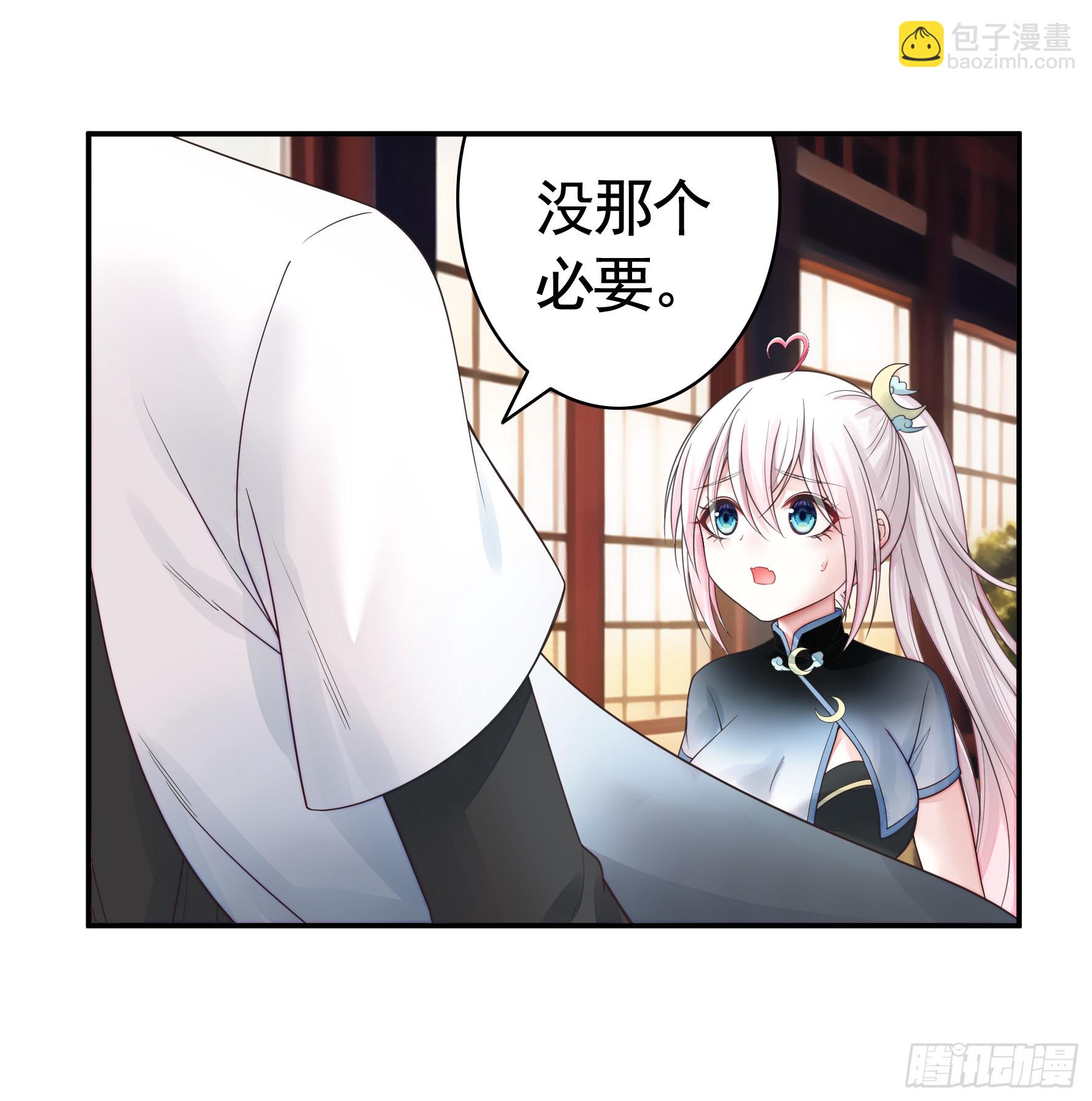 純情魅魔屑劍仙 - 本魅魔攤牌了 - 6