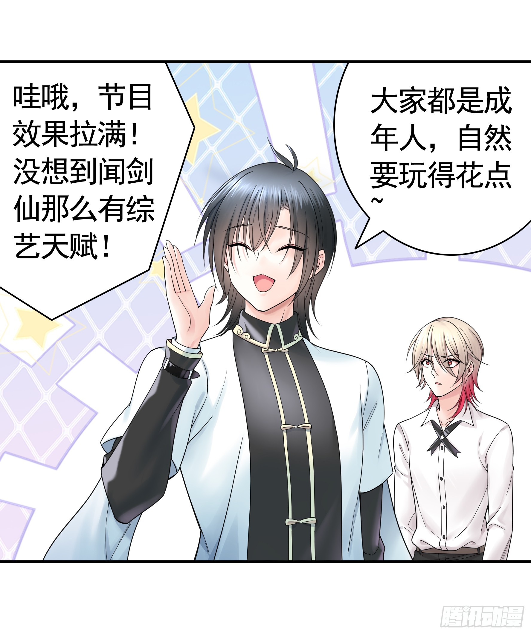 純情魅魔屑劍仙 - 本魅魔攤牌了 - 5