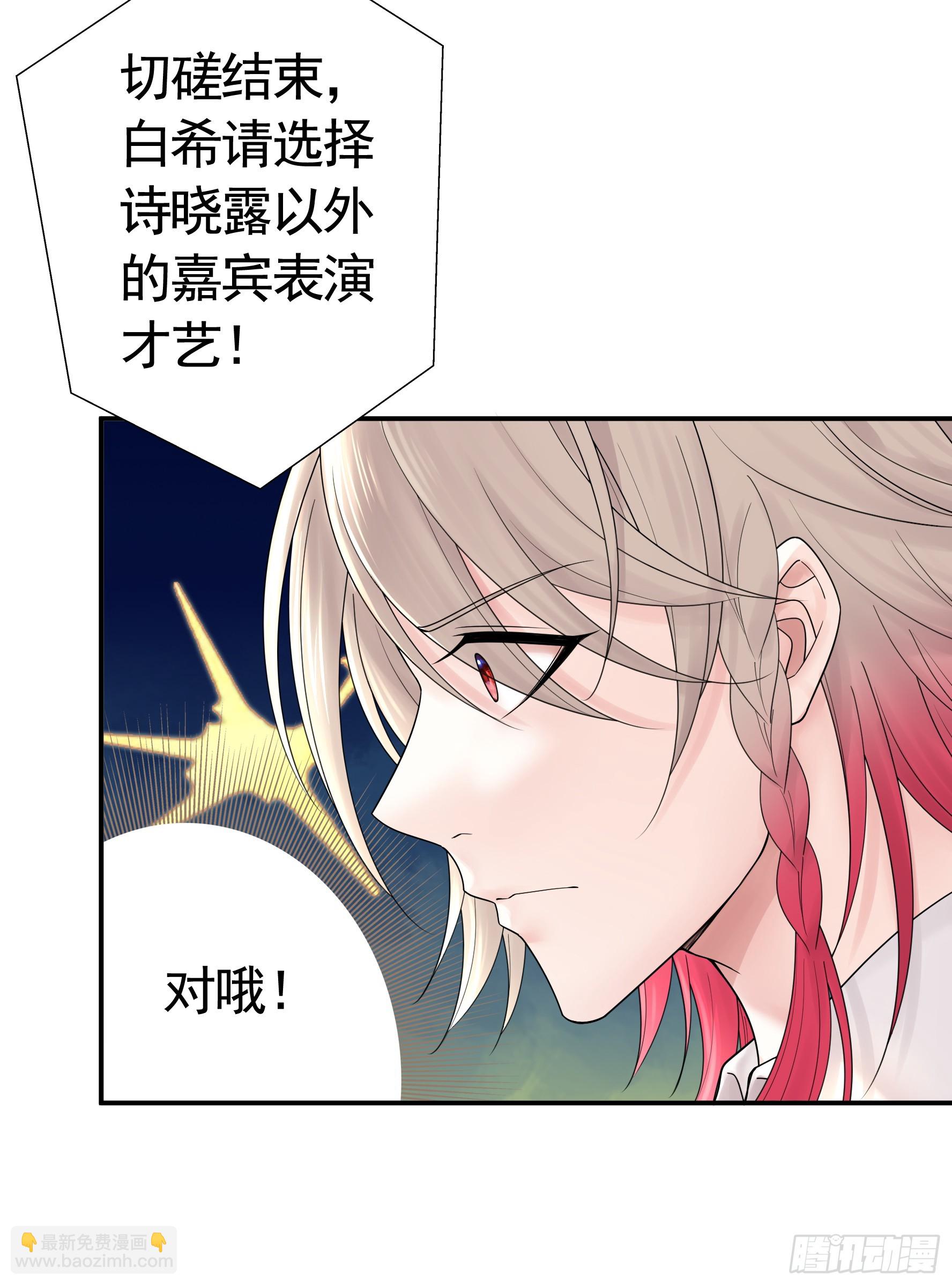 純情魅魔屑劍仙 - 本魅魔攤牌了 - 7