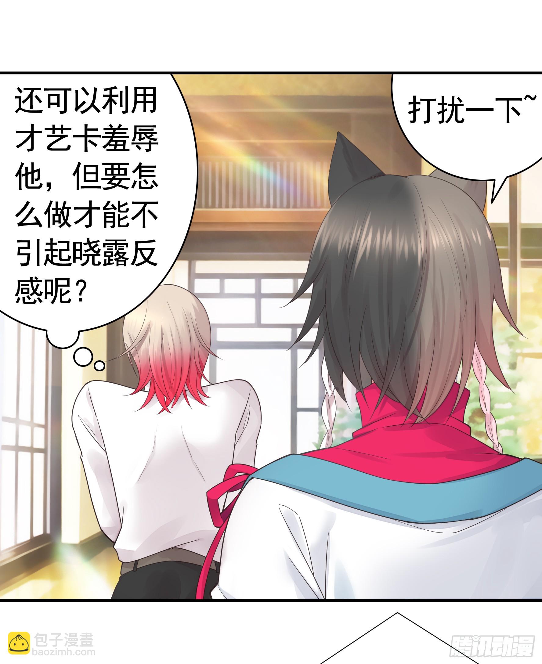 純情魅魔屑劍仙 - 本魅魔攤牌了 - 1