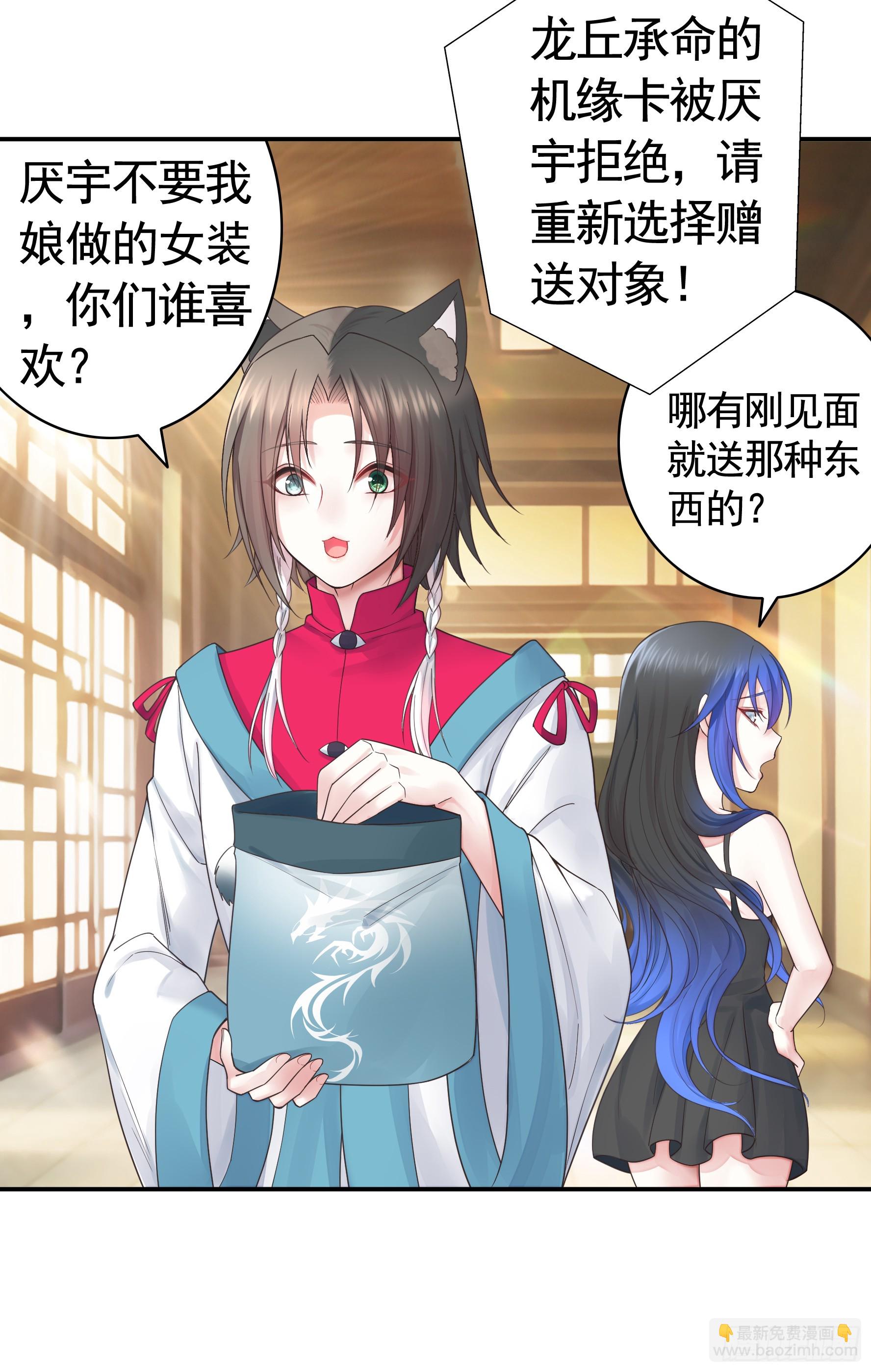 純情魅魔屑劍仙 - 本魅魔攤牌了 - 2