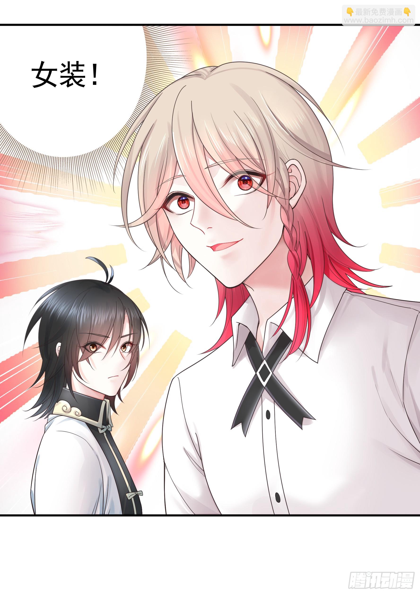 純情魅魔屑劍仙 - 本魅魔攤牌了 - 3