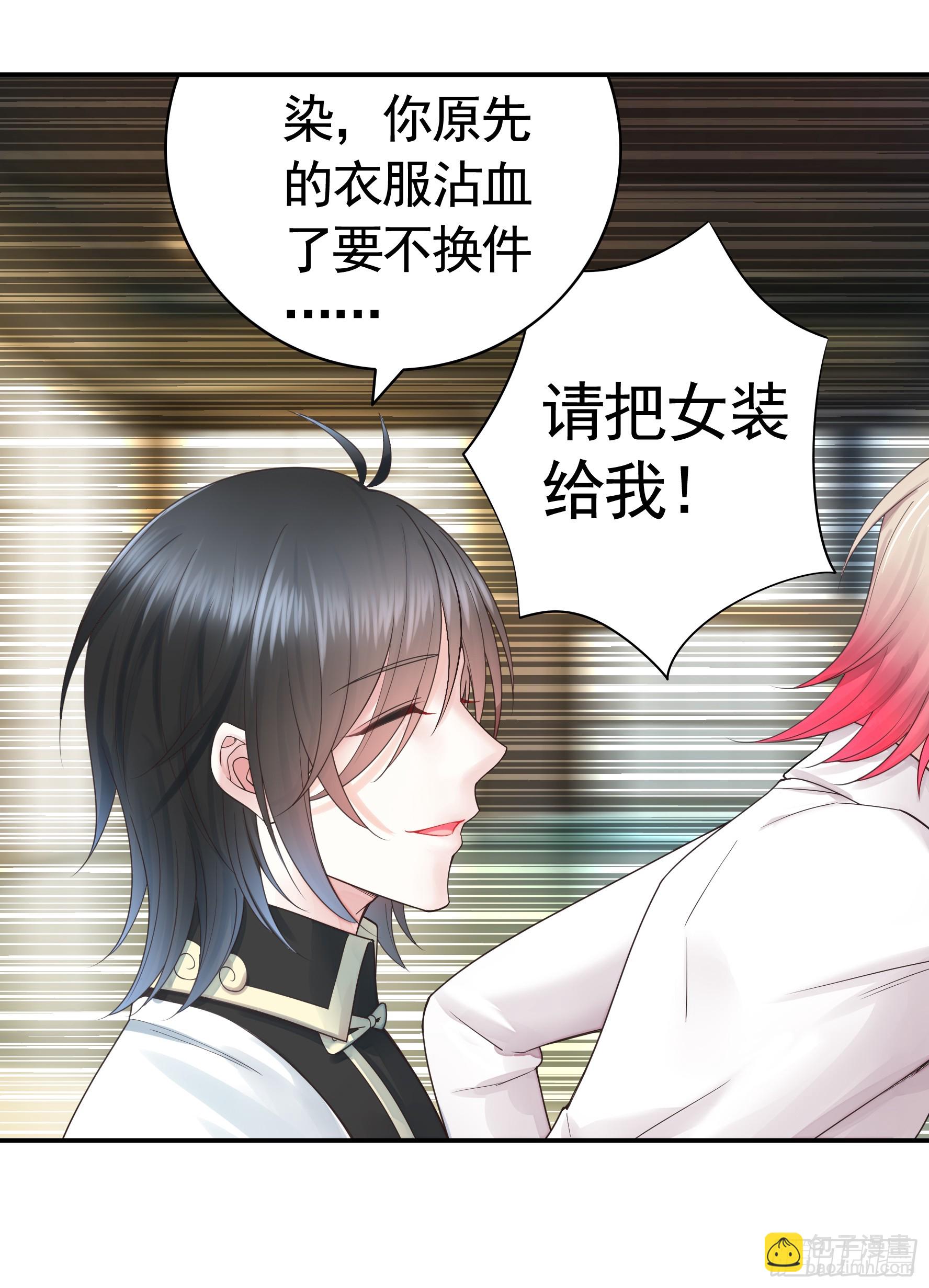 純情魅魔屑劍仙 - 本魅魔攤牌了 - 4