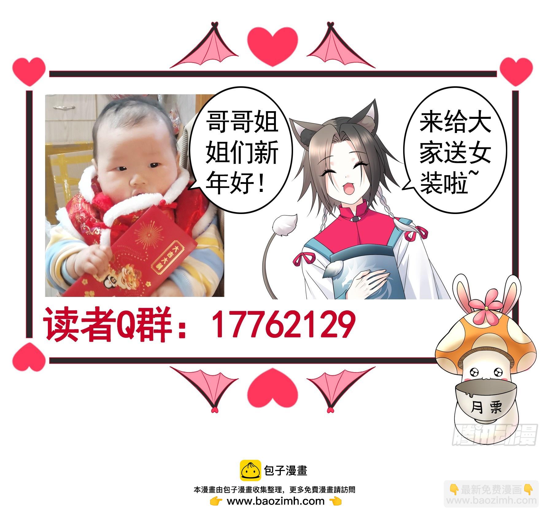 純情魅魔屑劍仙 - 本魅魔攤牌了 - 5