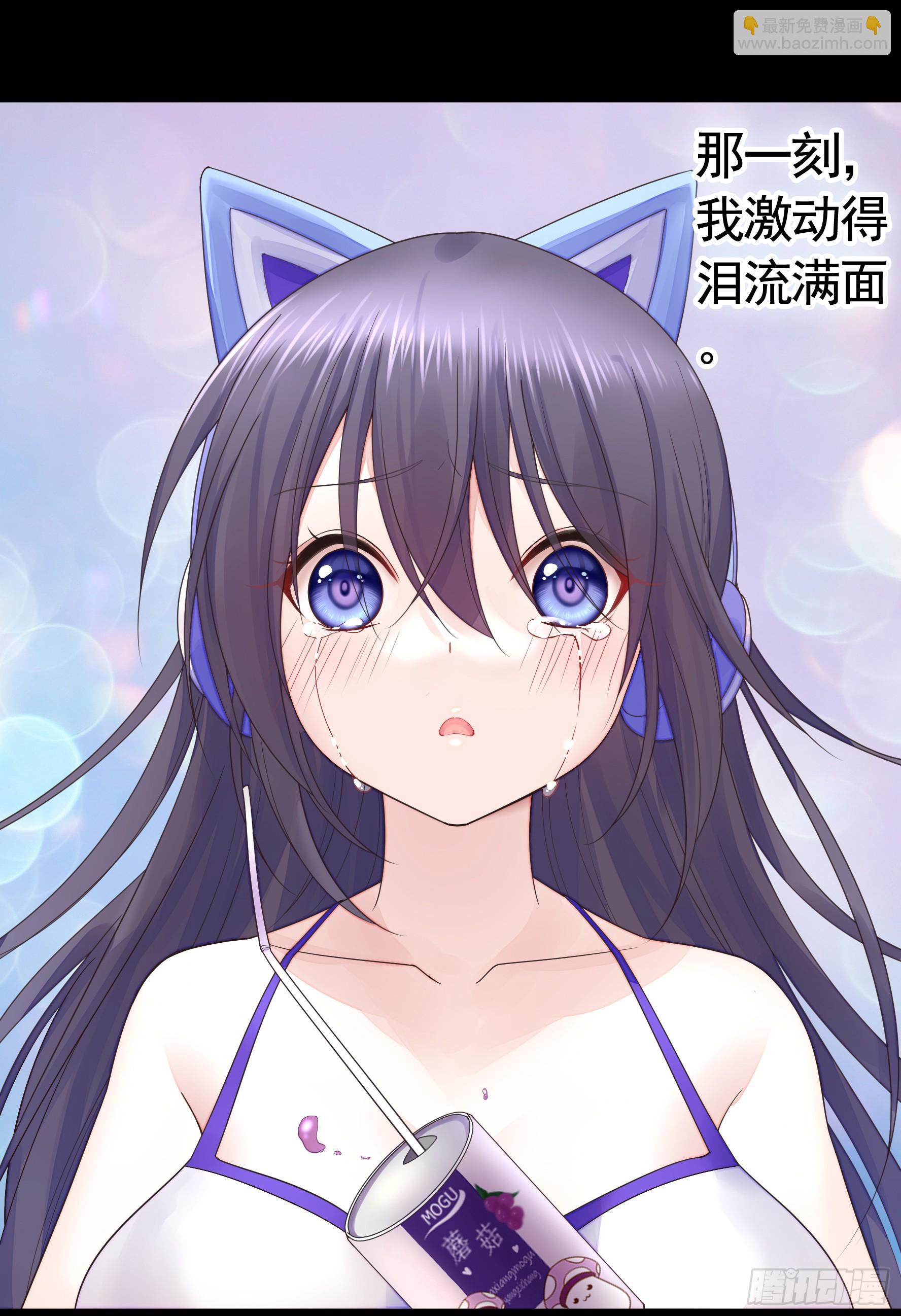 純情魅魔屑劍仙 - 本魅魔攤牌了 - 5