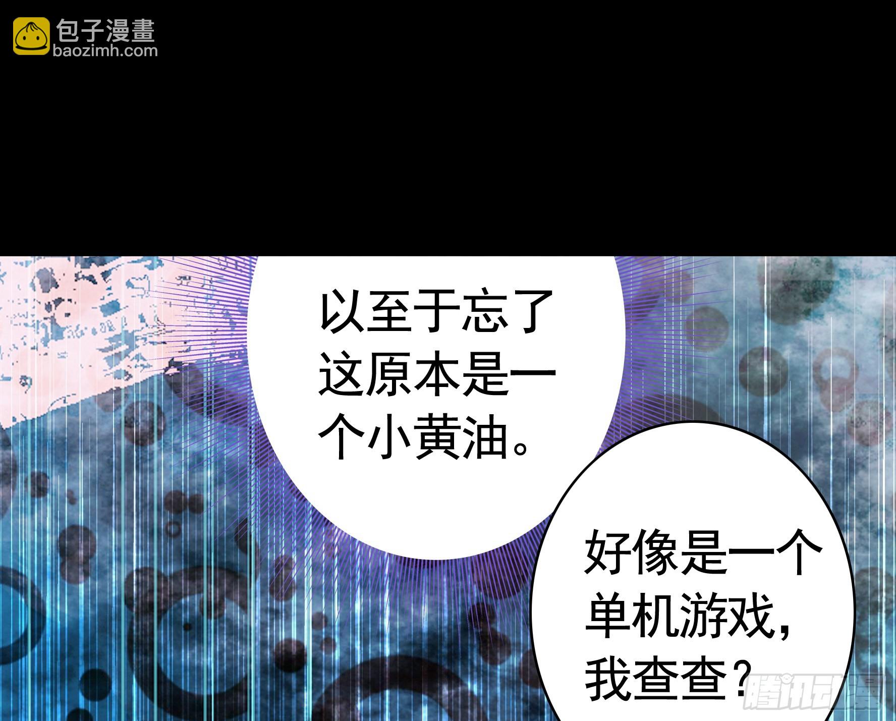 純情魅魔屑劍仙 - 本魅魔攤牌了 - 6