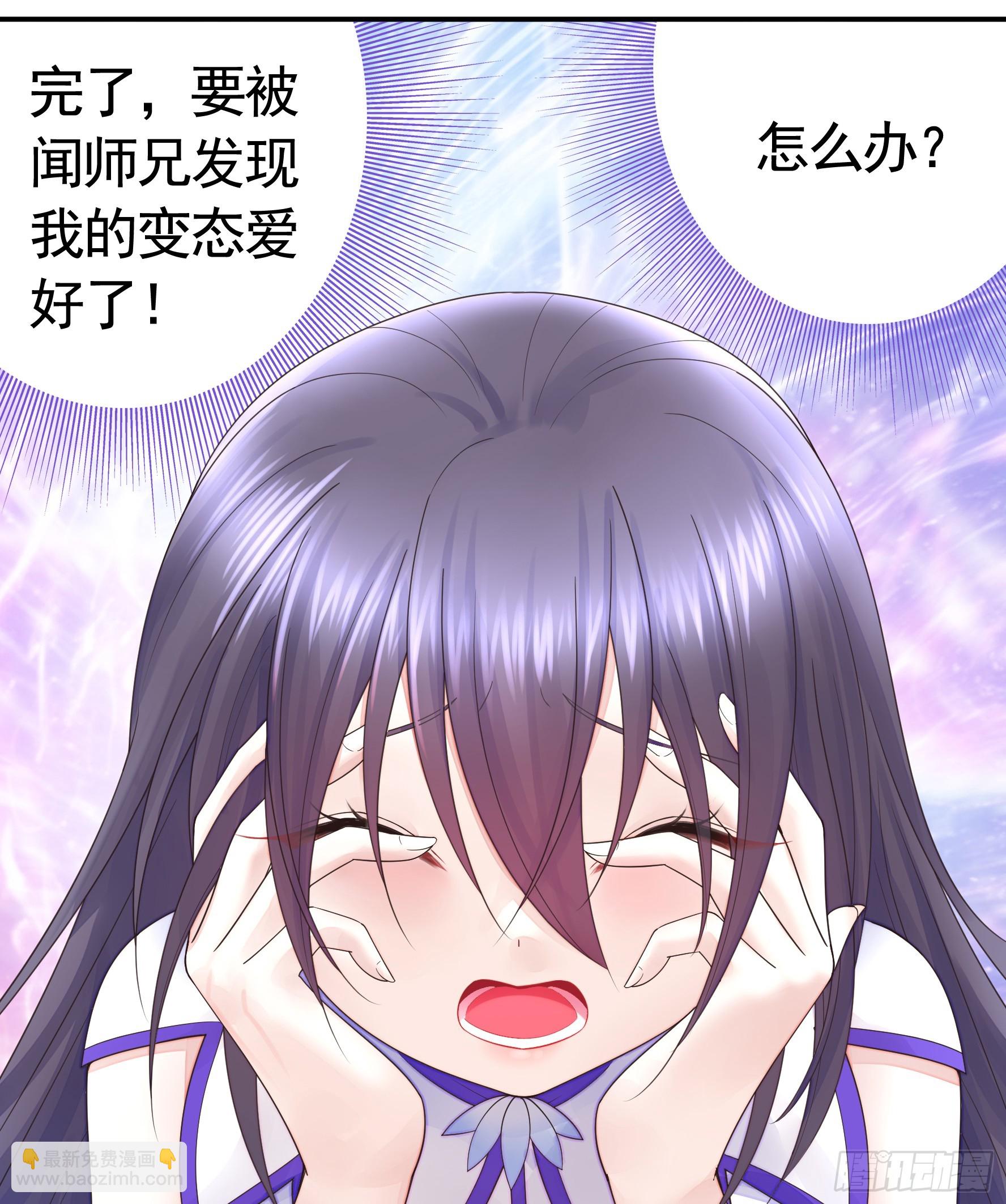 純情魅魔屑劍仙 - 本魅魔攤牌了 - 1