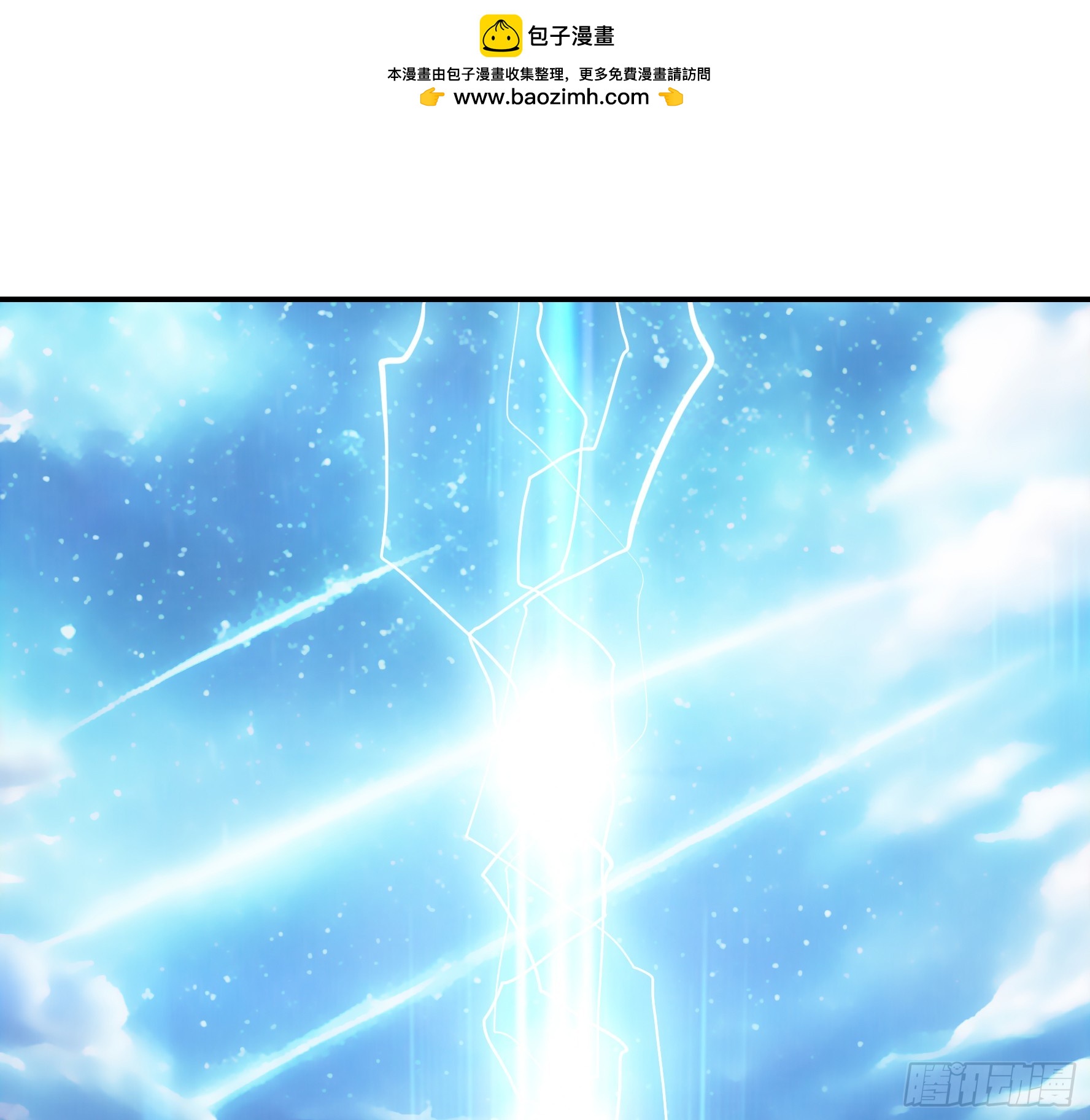 純情魅魔屑劍仙 - 一個眼神而已(1/2) - 1