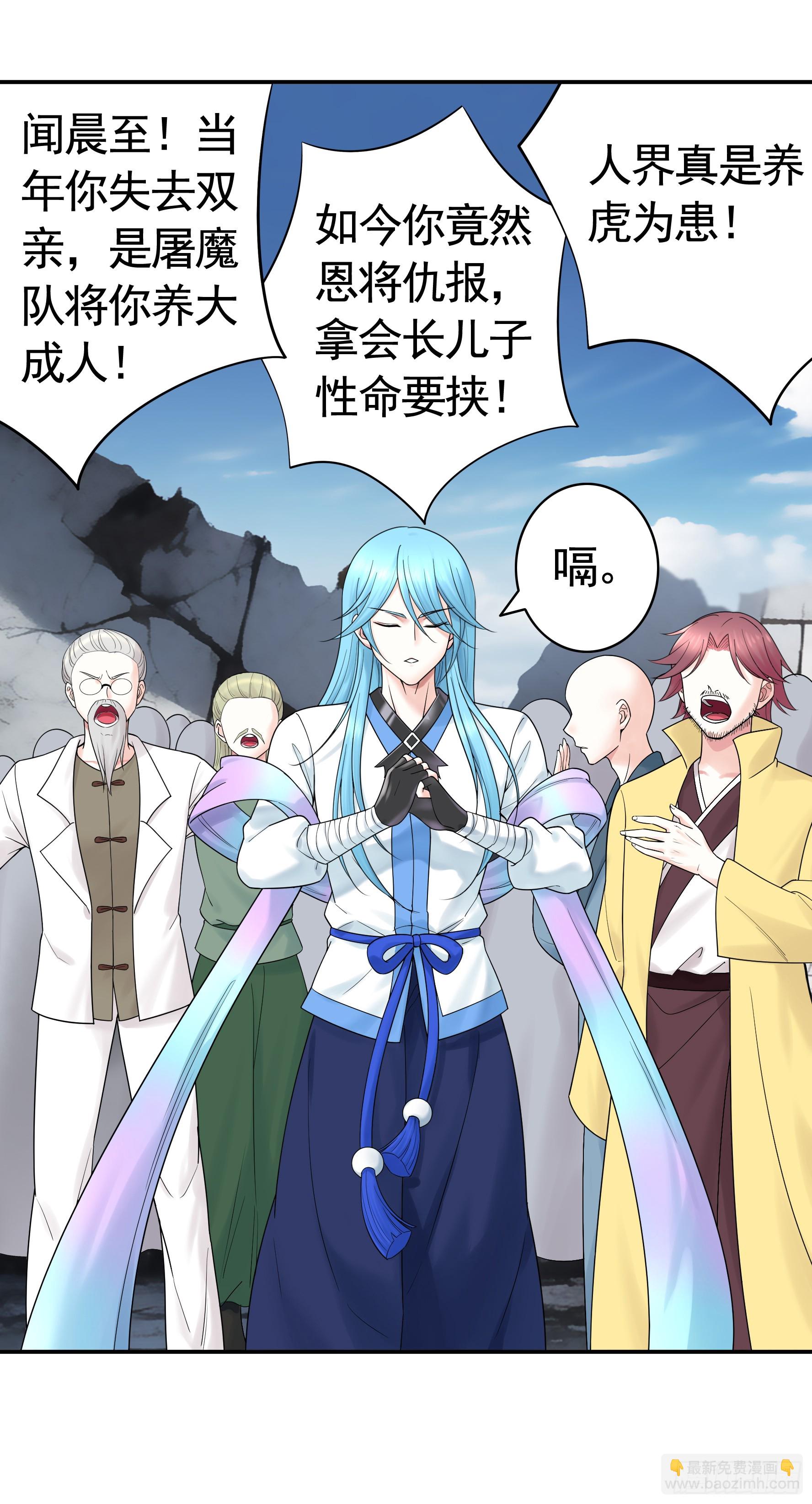 純情魅魔屑劍仙 - 一個眼神而已(1/2) - 3