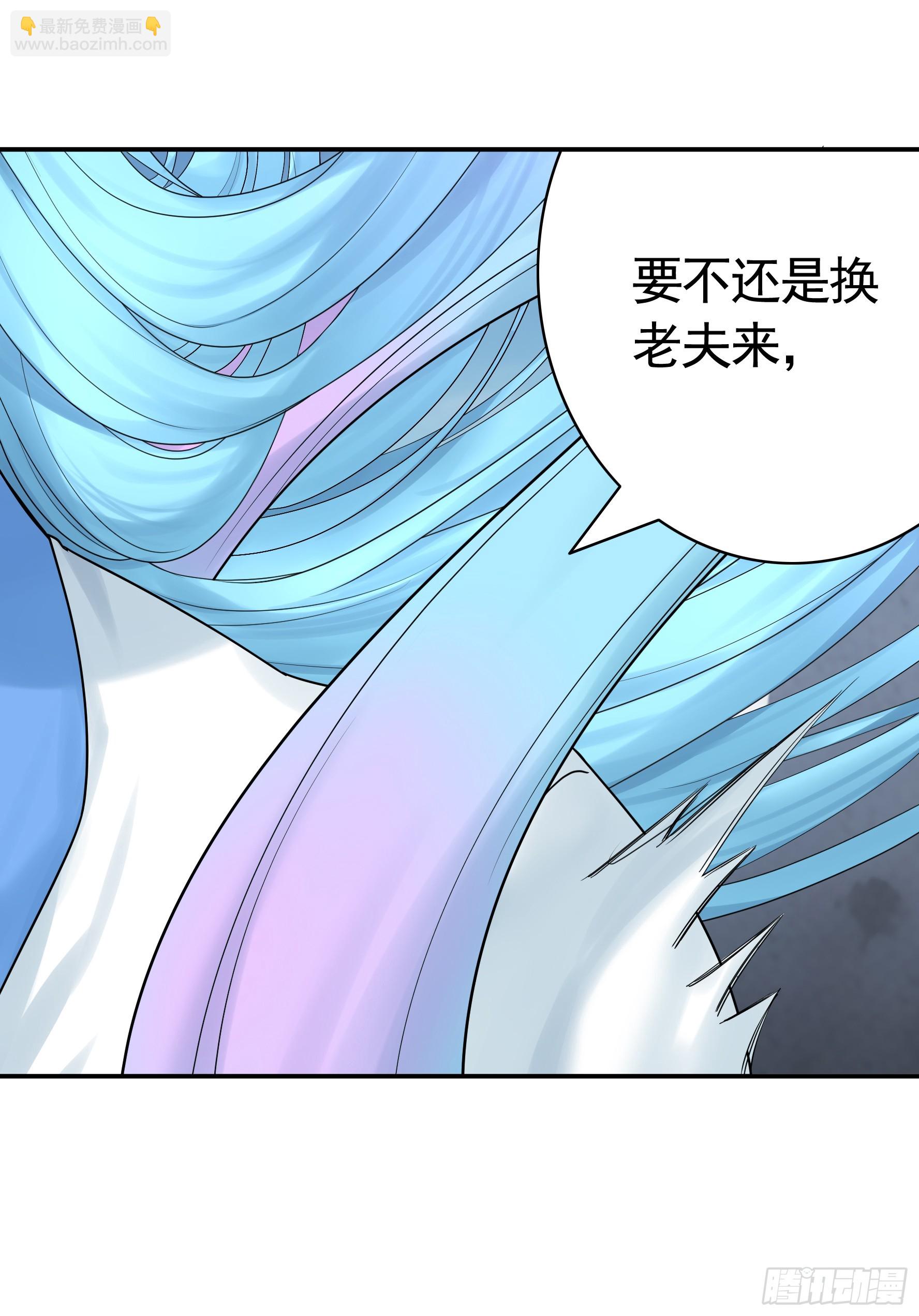 純情魅魔屑劍仙 - 一個眼神而已(1/2) - 5