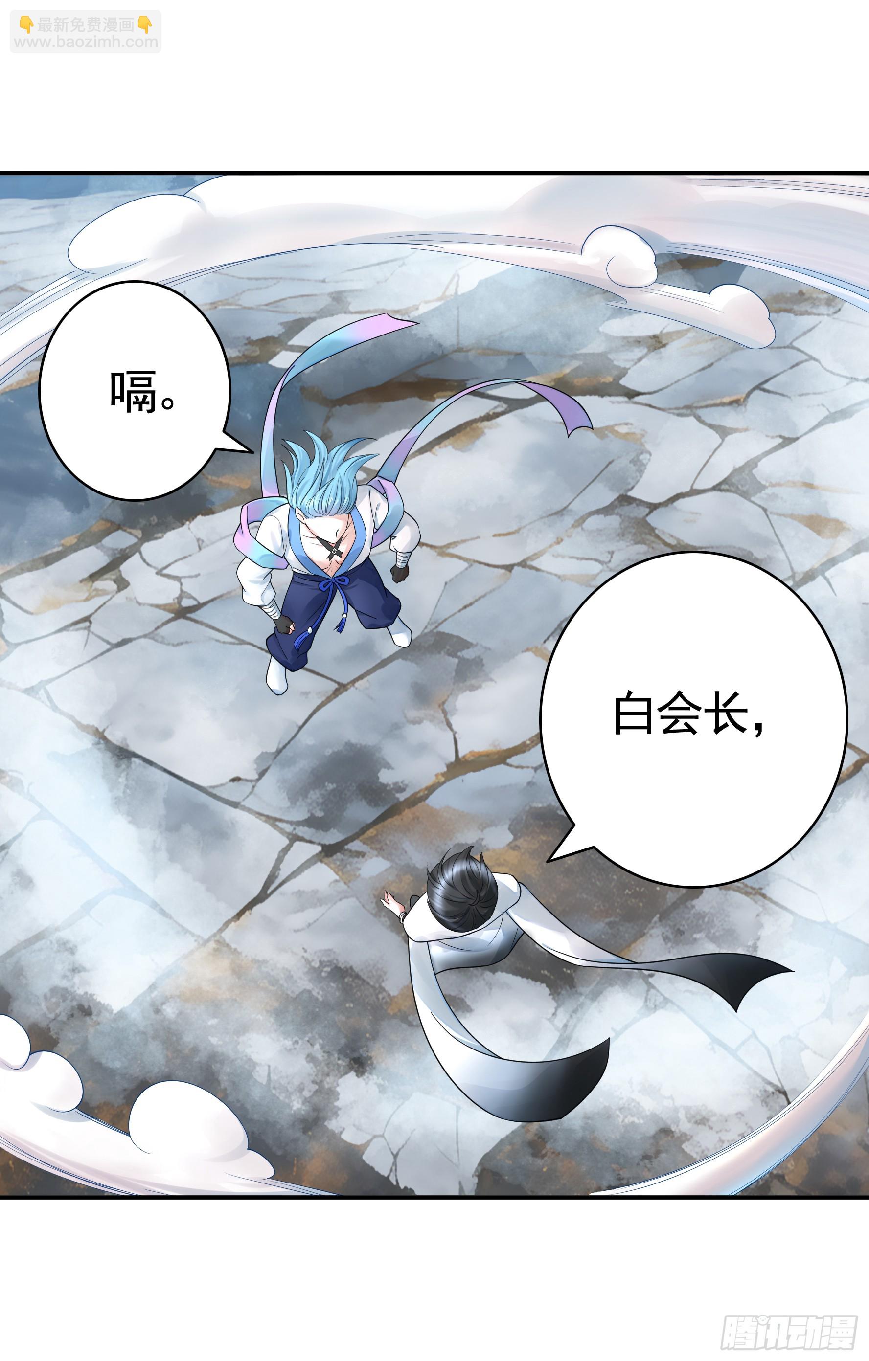 純情魅魔屑劍仙 - 一個眼神而已(1/2) - 4