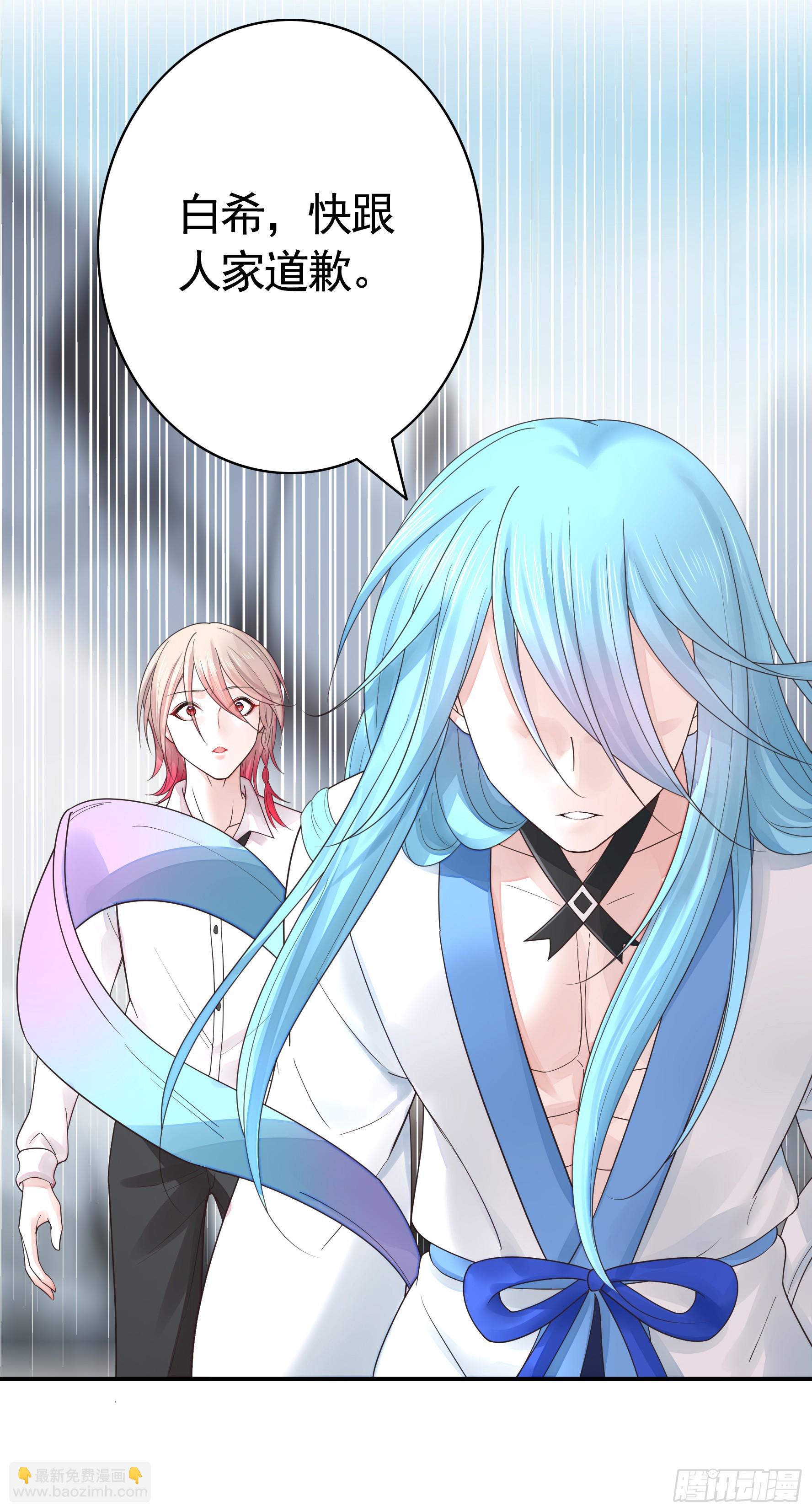 純情魅魔屑劍仙 - 一個眼神而已(1/2) - 7