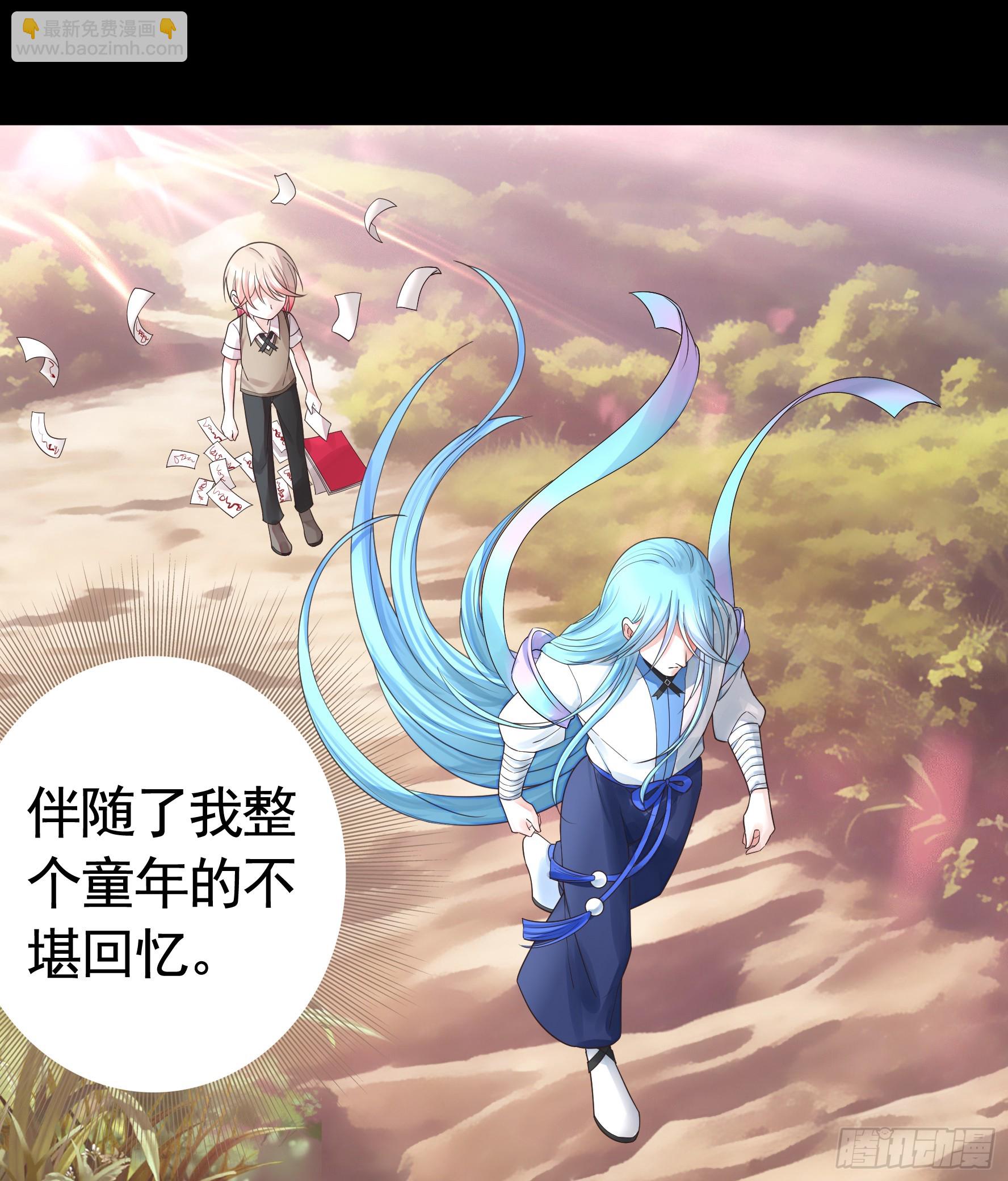 純情魅魔屑劍仙 - 一個眼神而已(1/2) - 1