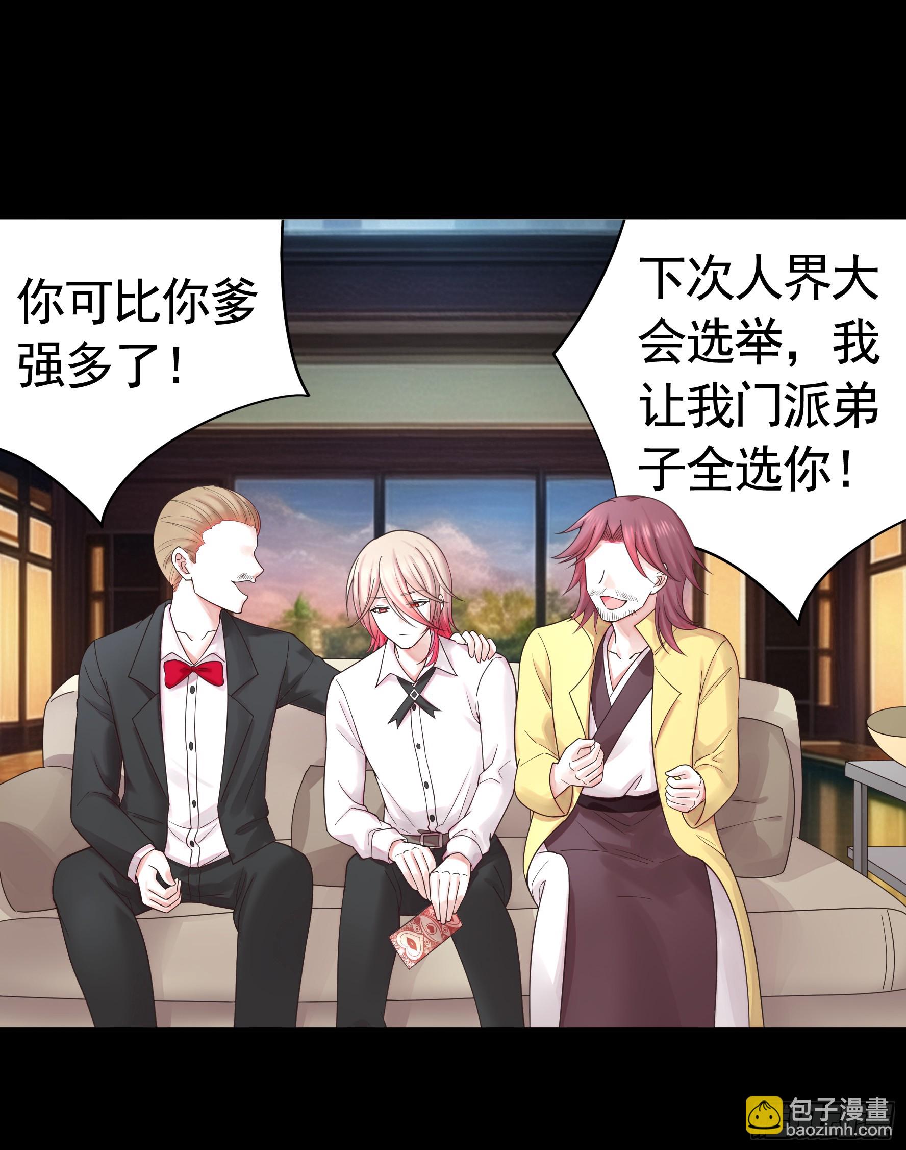 純情魅魔屑劍仙 - 一個眼神而已(1/2) - 6