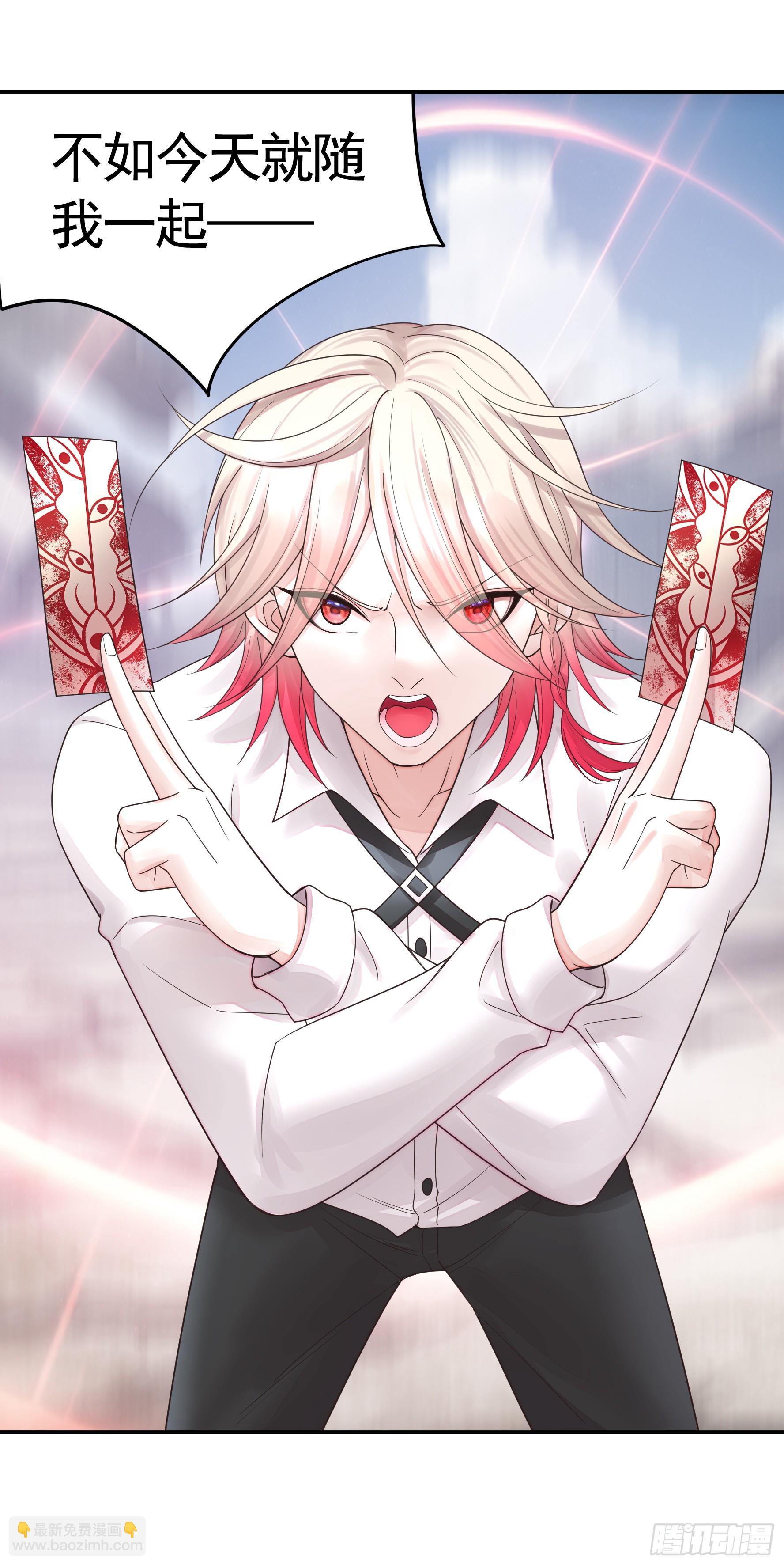 純情魅魔屑劍仙 - 一個眼神而已(1/2) - 3