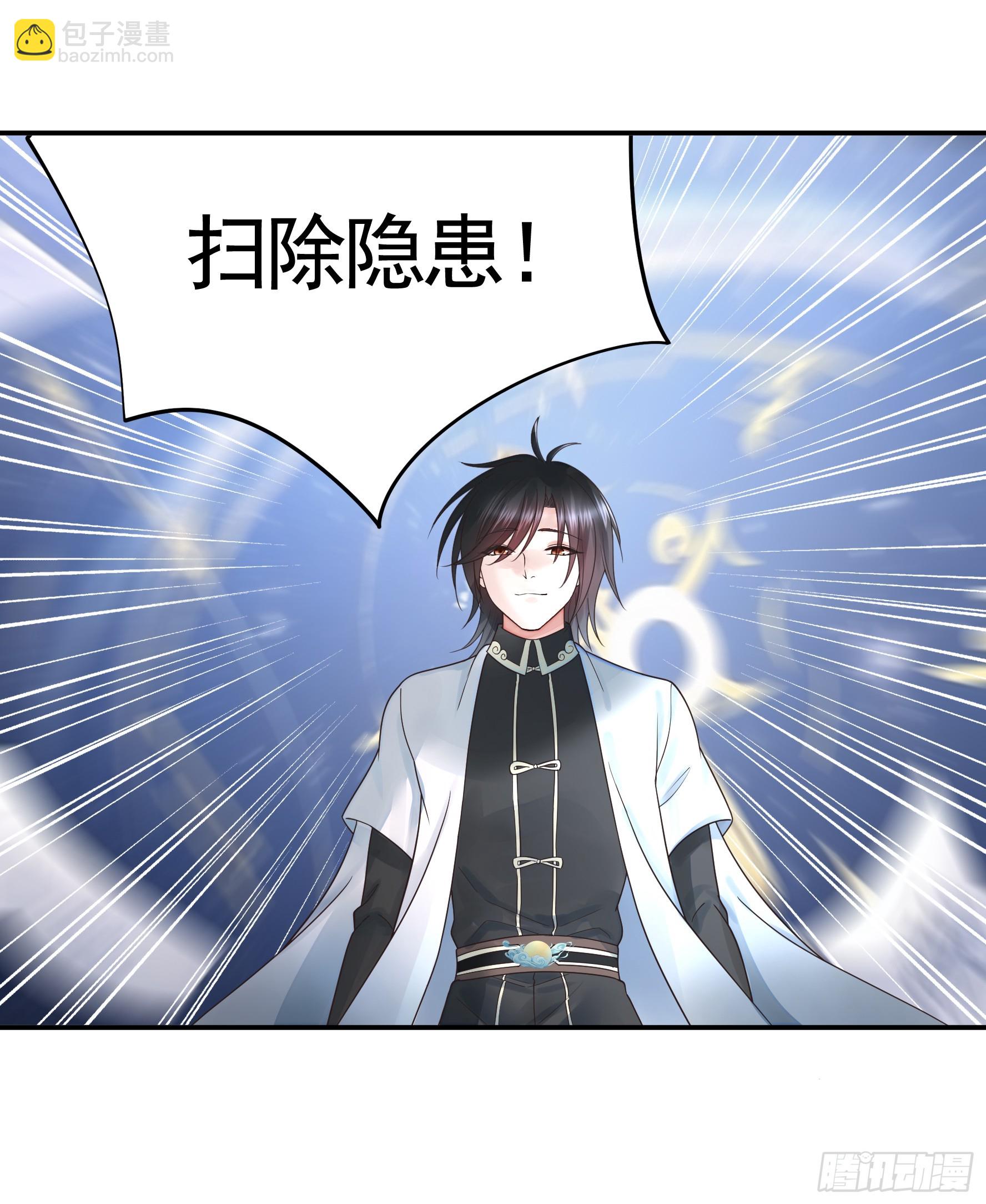 純情魅魔屑劍仙 - 一個眼神而已(1/2) - 4